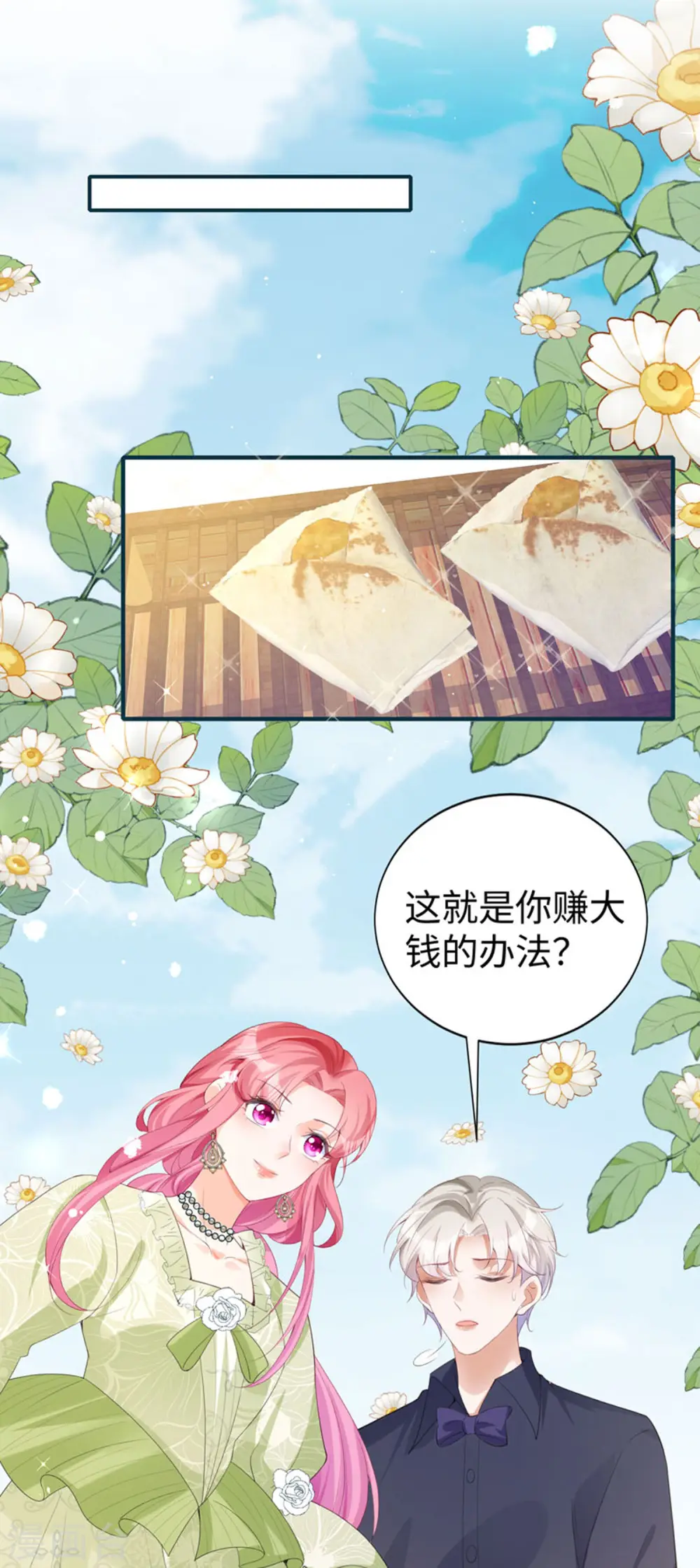 第28话 创业18