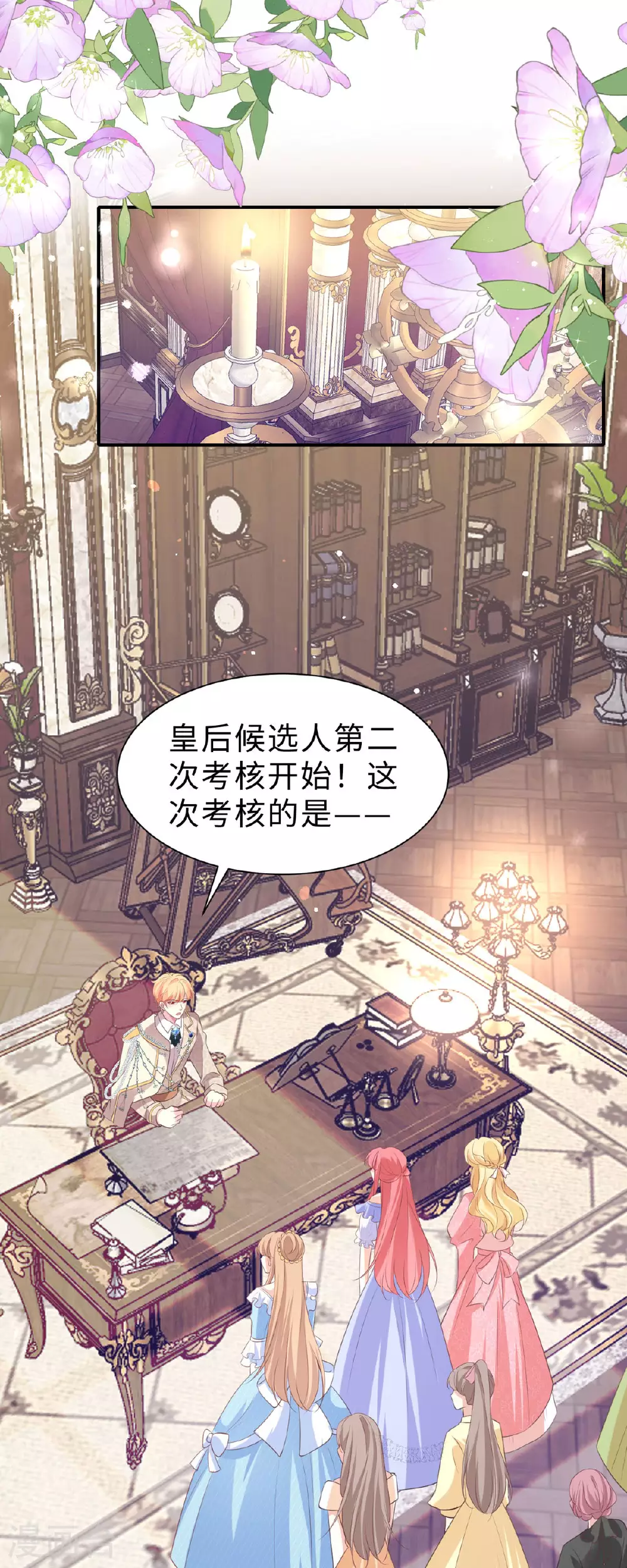 第37话 烙饼3