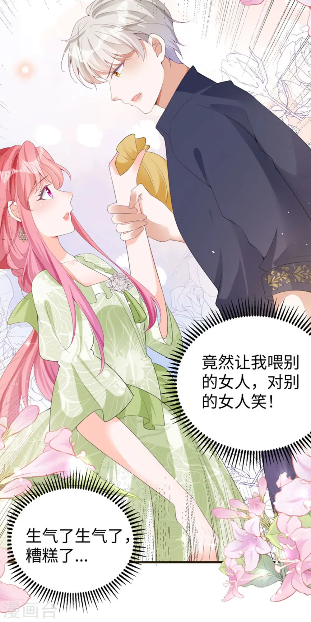 第28话 创业30