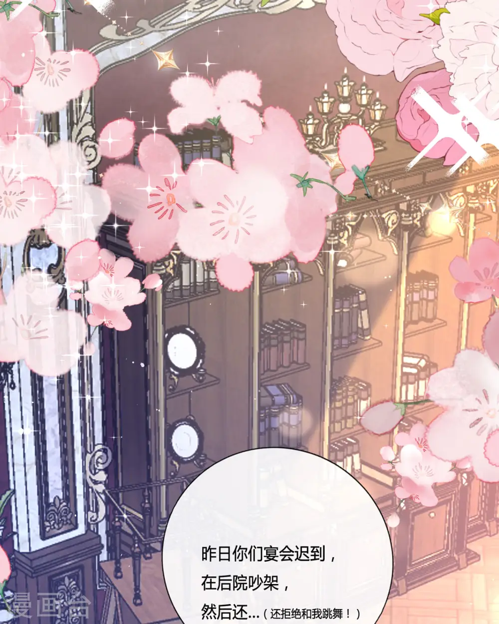 第11话 一见钟情创可贴28