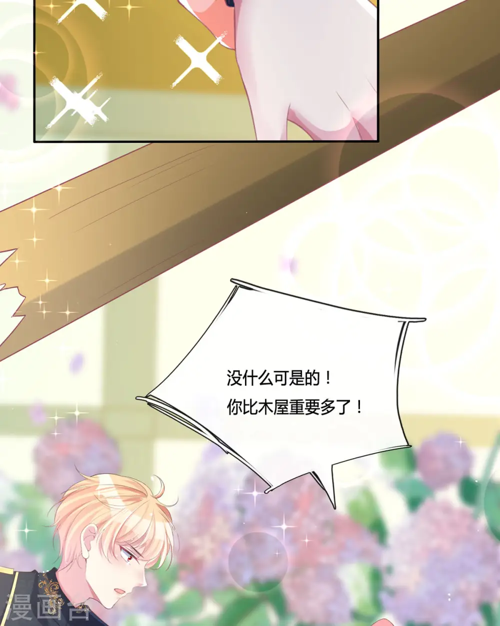 第14话 你比木屋重要25