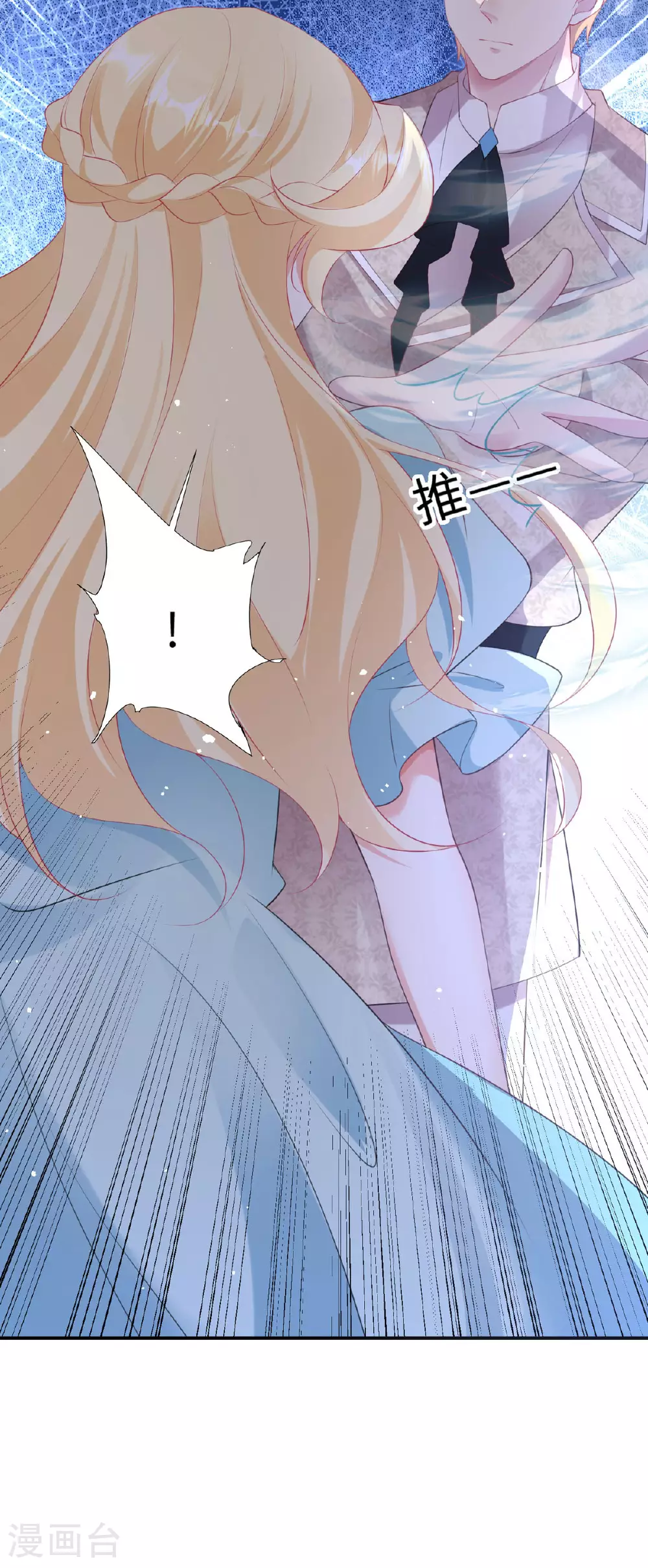 第46话 必须拆散他们4