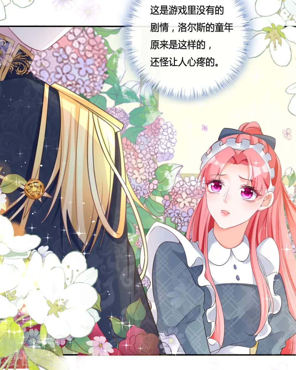 第13话 这误会大了！25