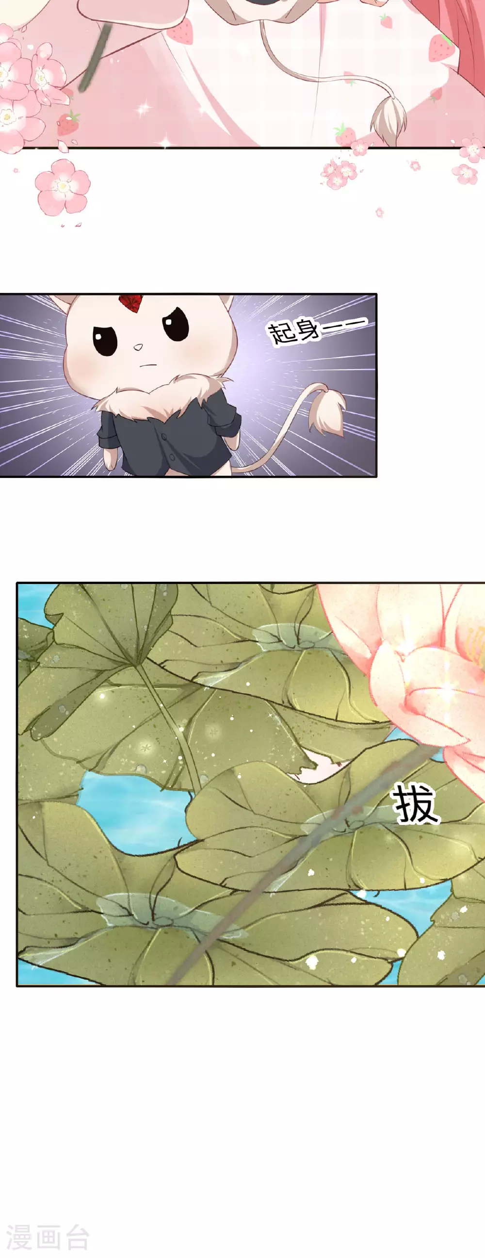 第44话 争风吃醋4