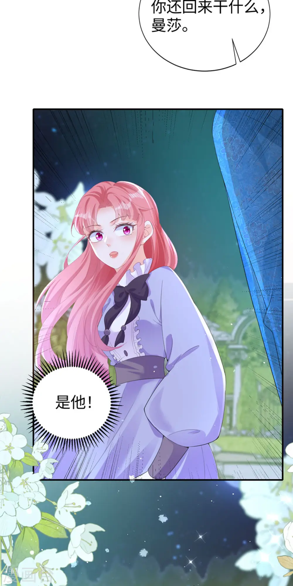 第28话 创业2