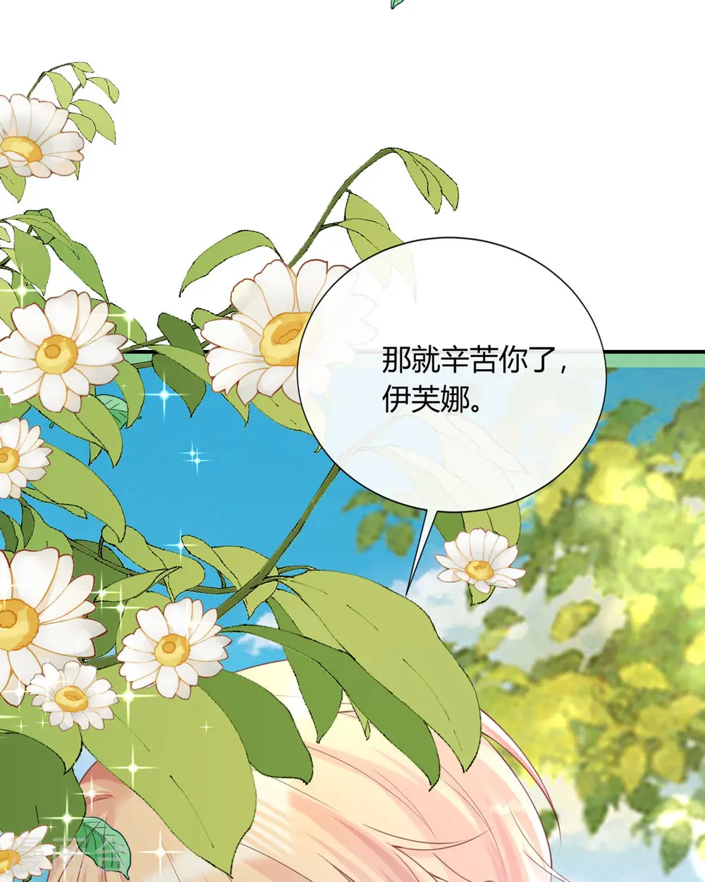 第20话 借花献佛36