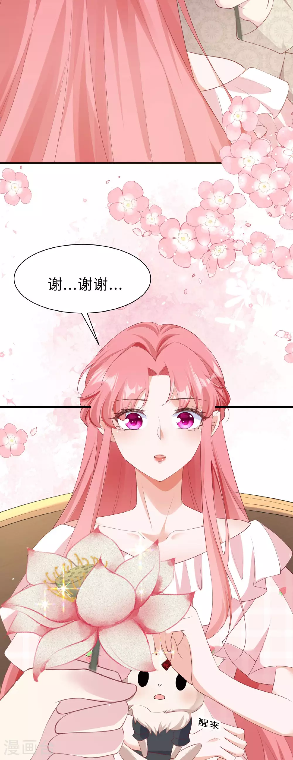 第44话 争风吃醋3
