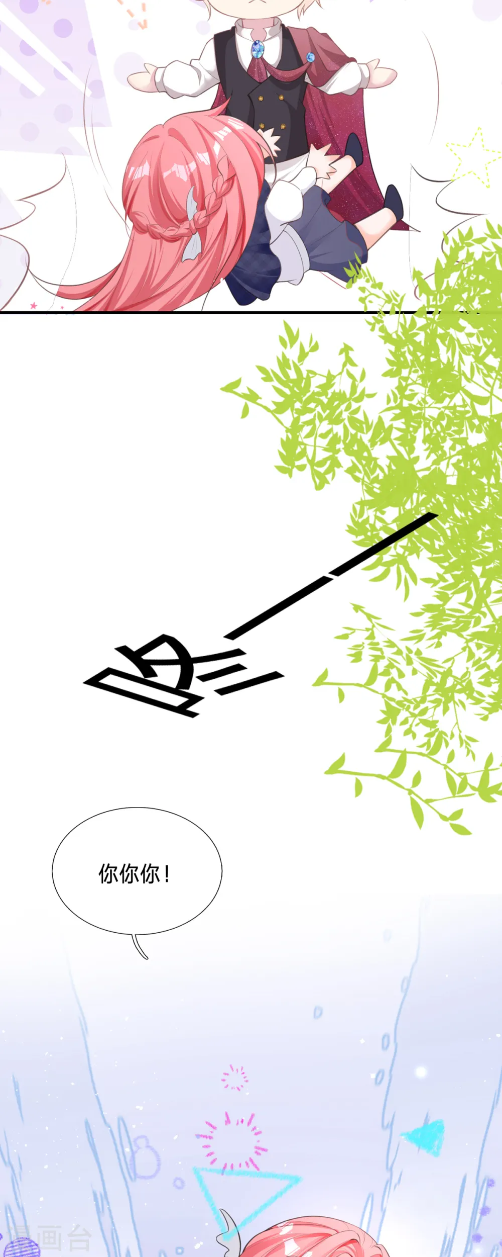 第2话 可以一路同行吗？7