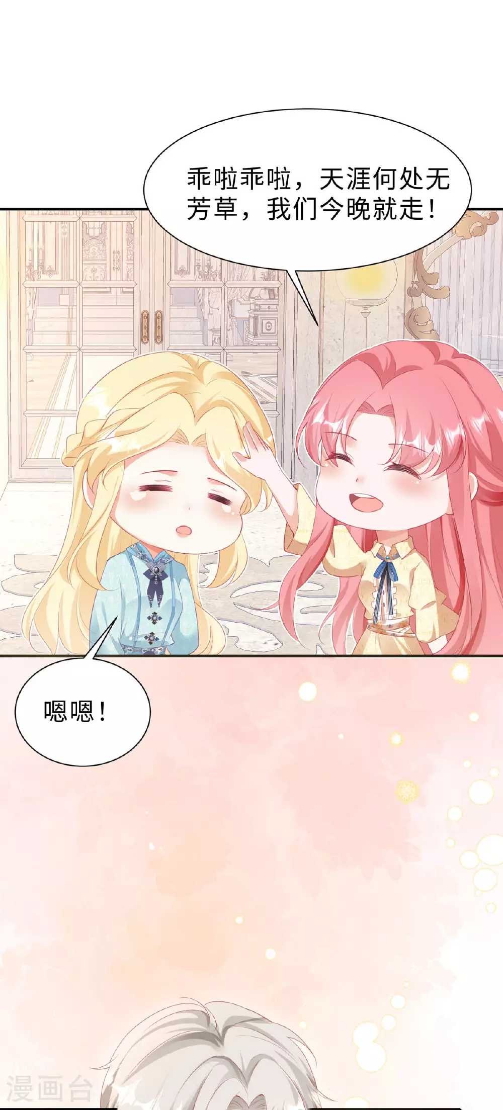 第47话 我会陪着你11