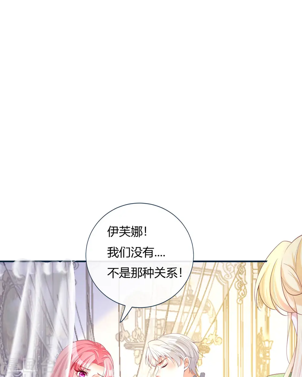 第20话 借花献佛1