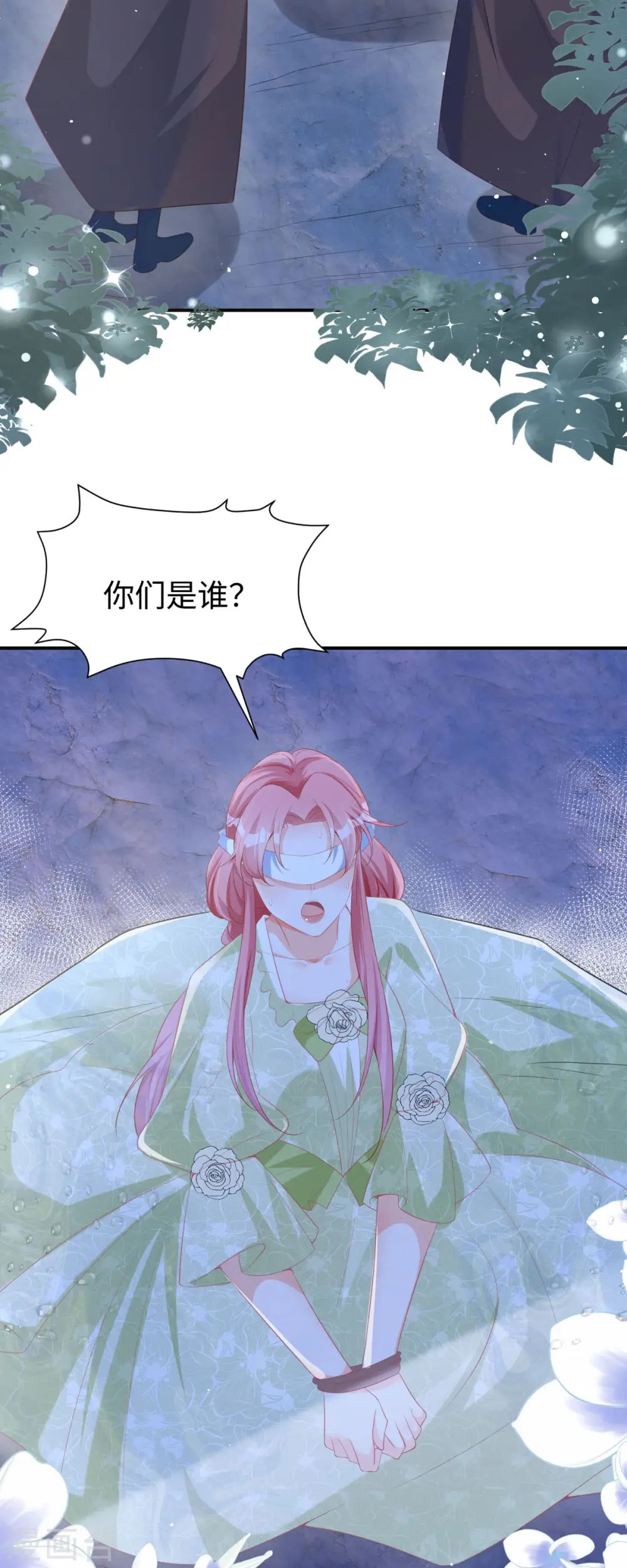 第31话 系统七七登场2