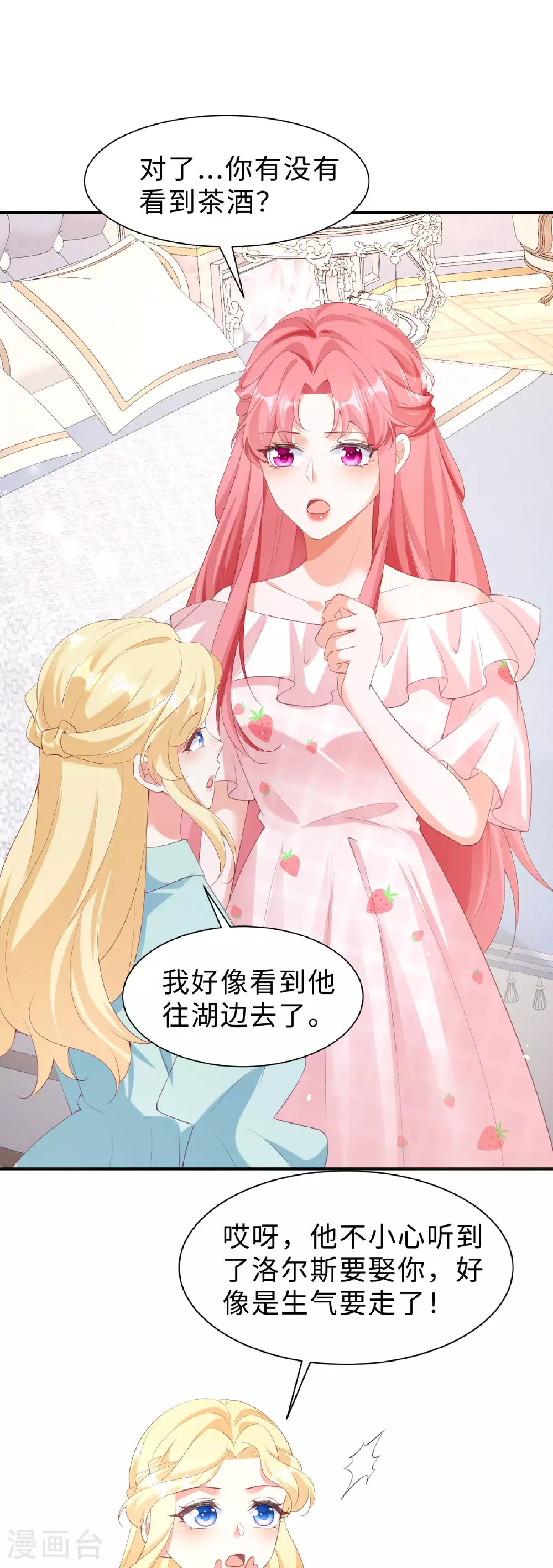 第41话 他们的关系19