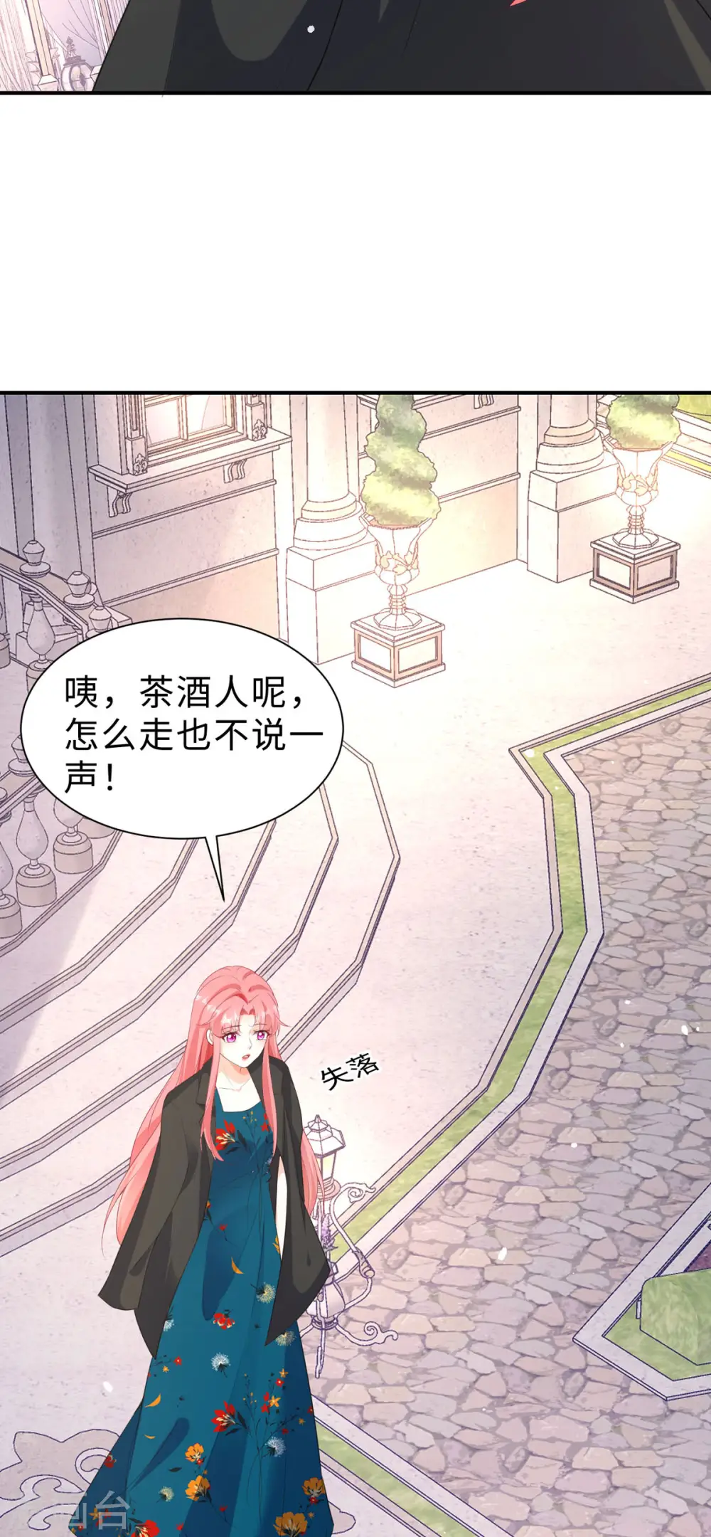 第36话 这里只是游戏世界18