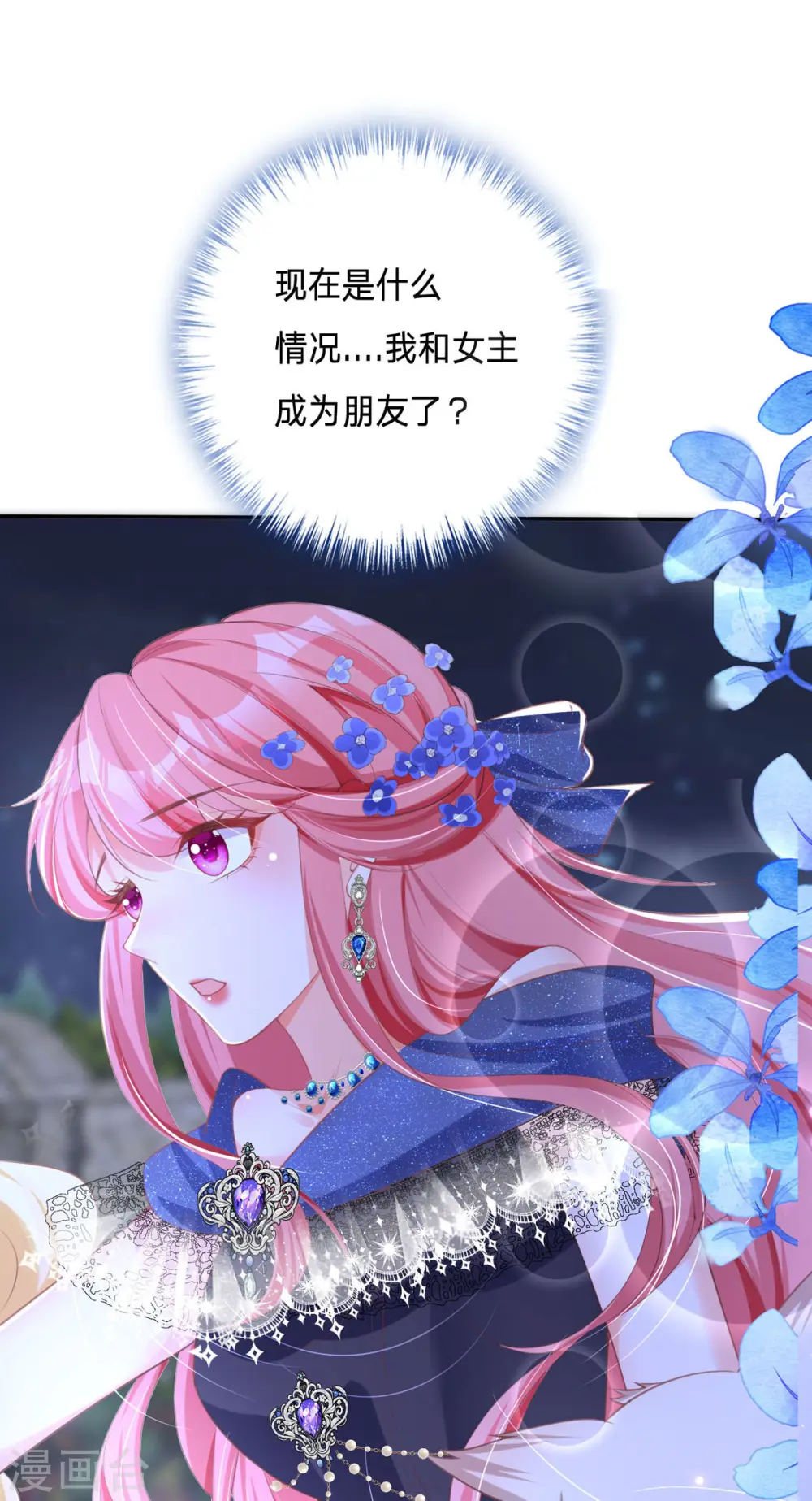 第5话 计划通！16