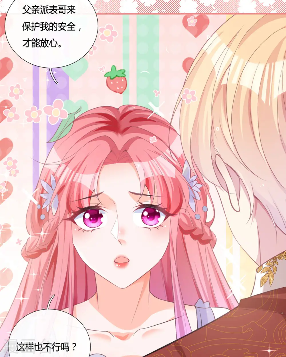 第16话 她的目的？34