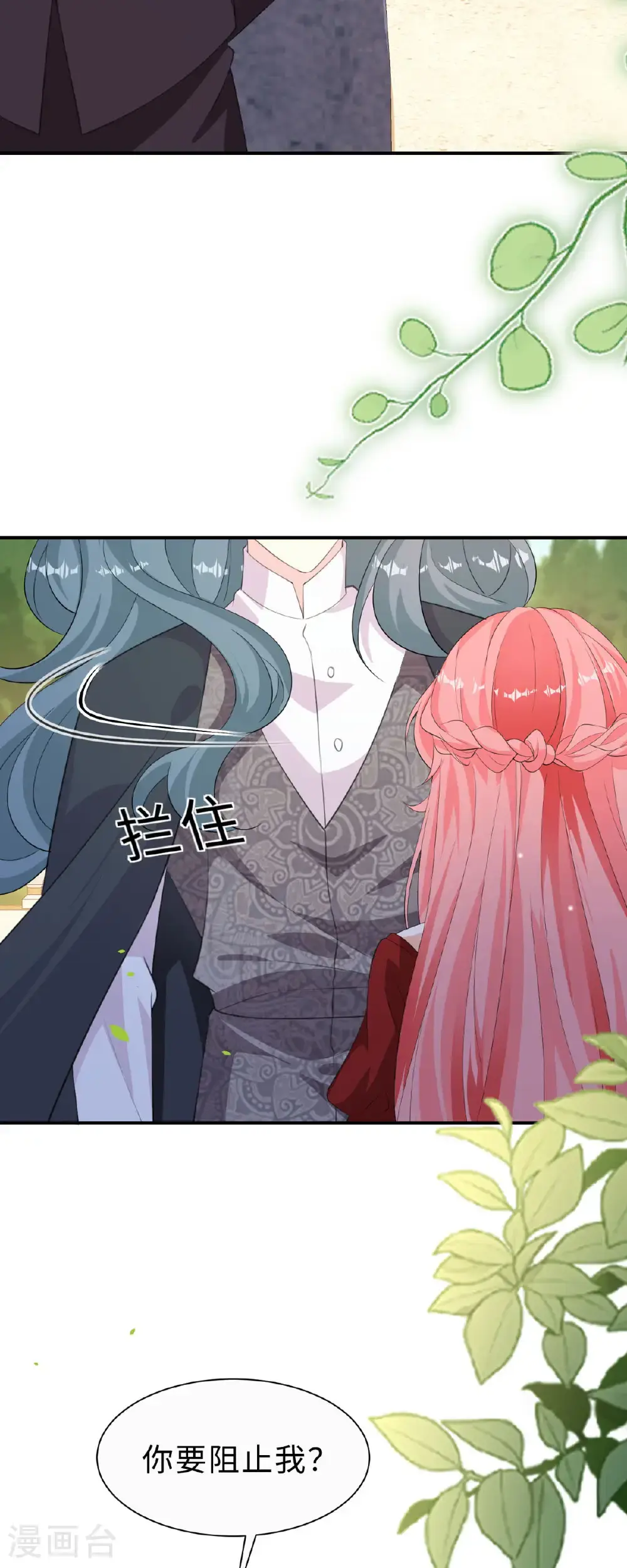 第58话 虚拟的身份10