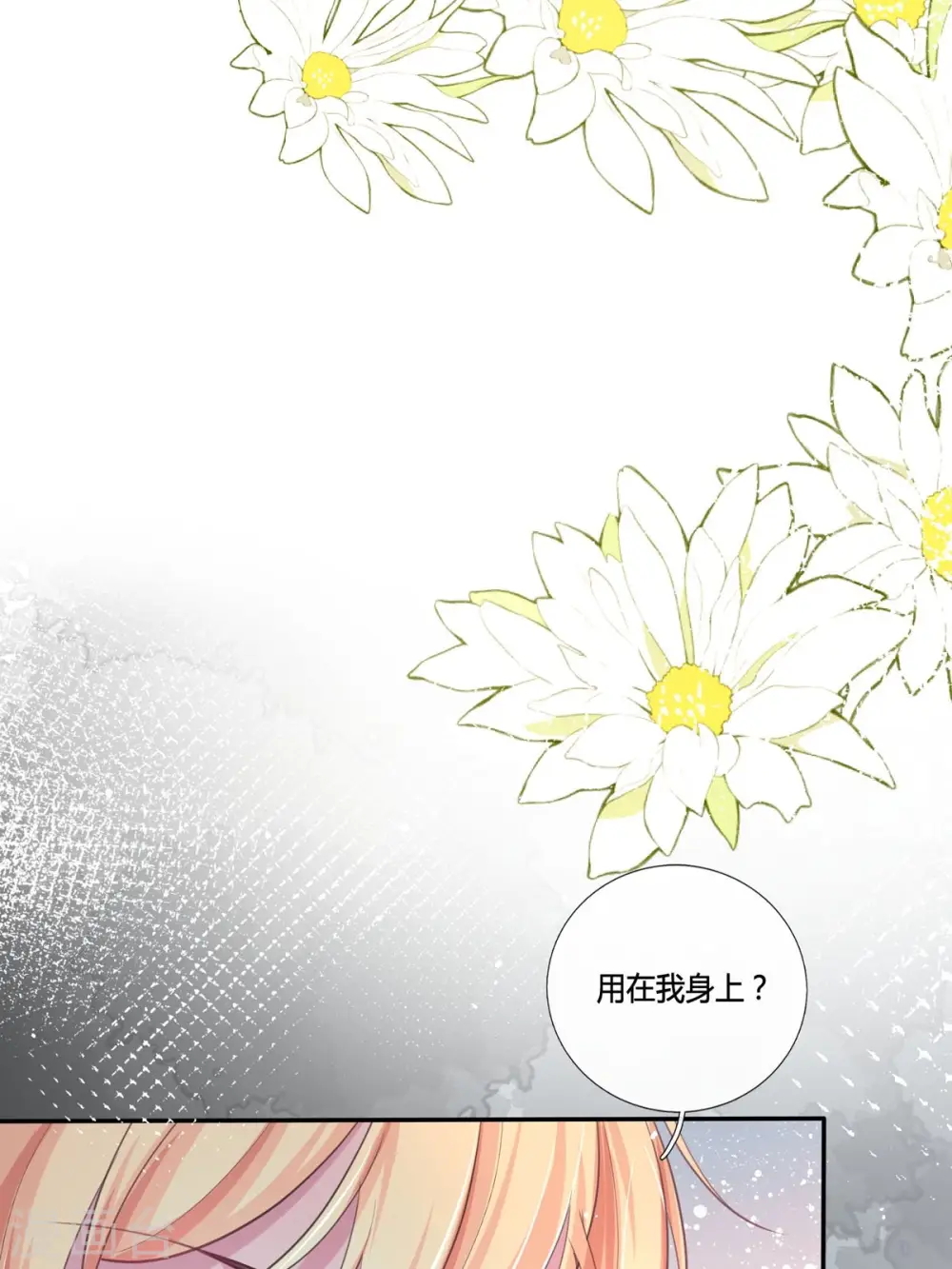 第12话 我没有那种想法39