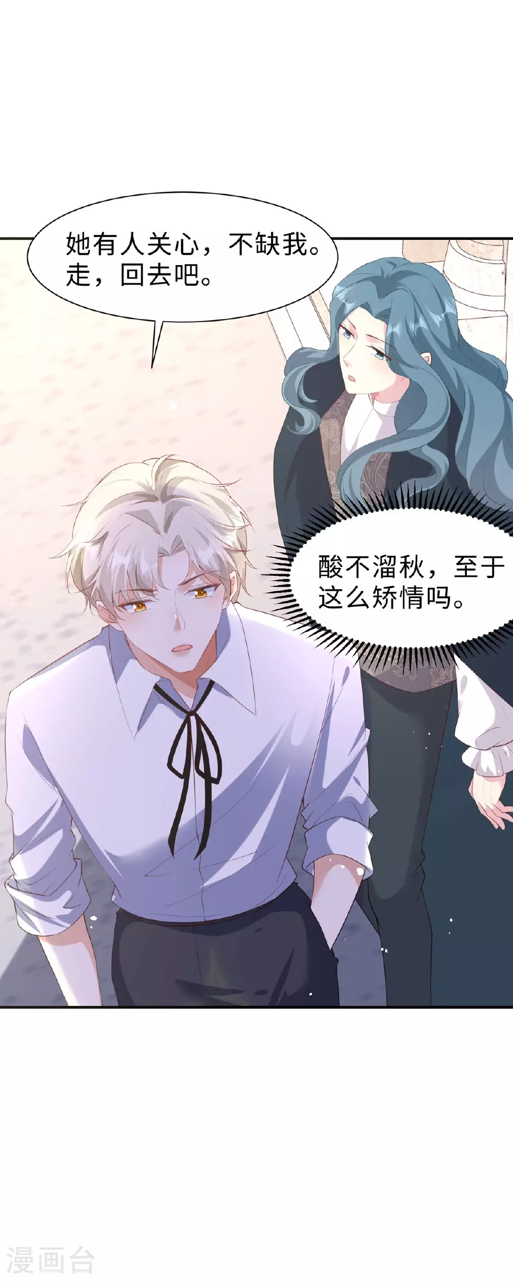 第39话 朕就是喜欢你16
