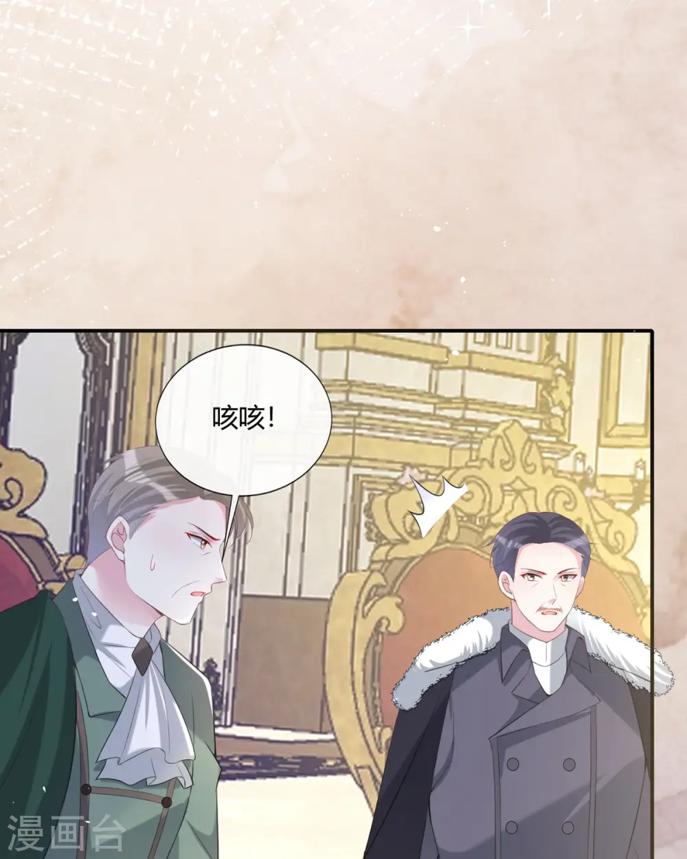 第21话 要睡大街了16