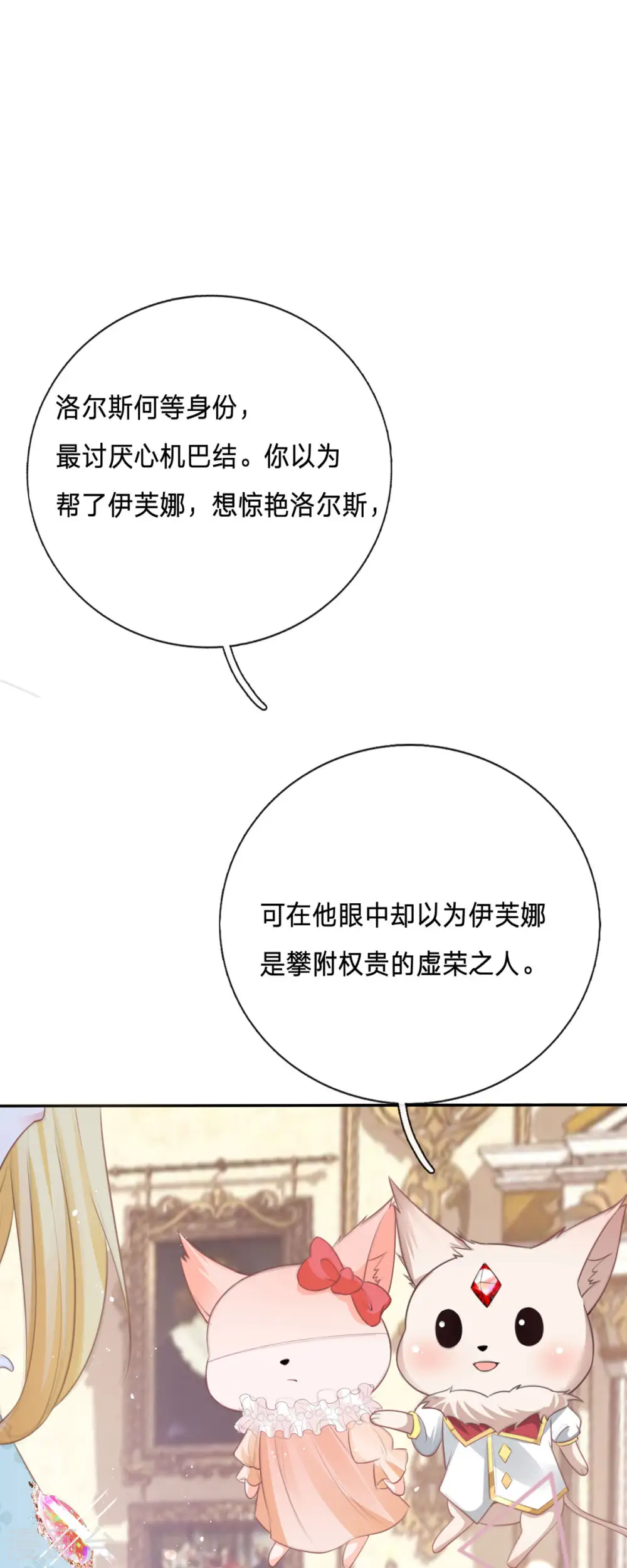 第10话 诱惑可恶游戏系统5