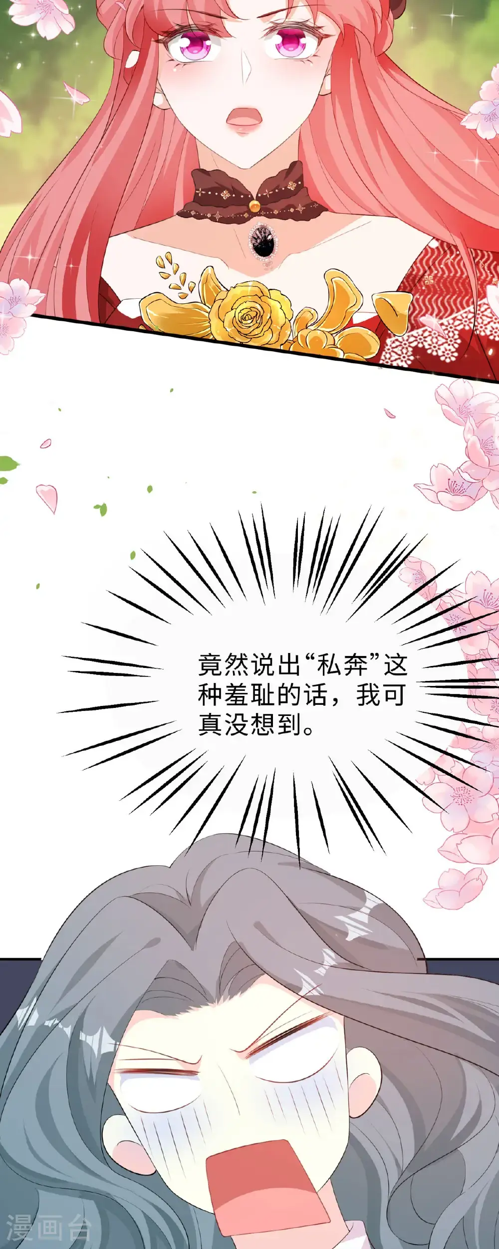 第58话 虚拟的身份7