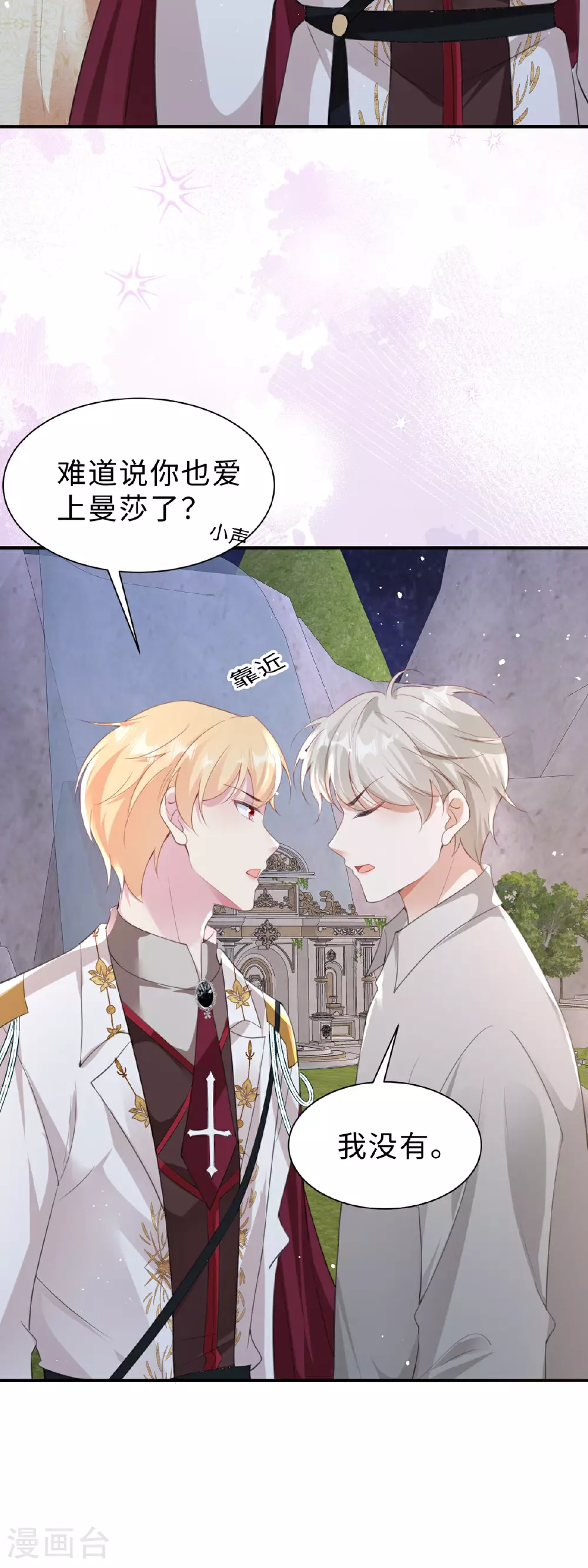 第50话 意外的剧情12