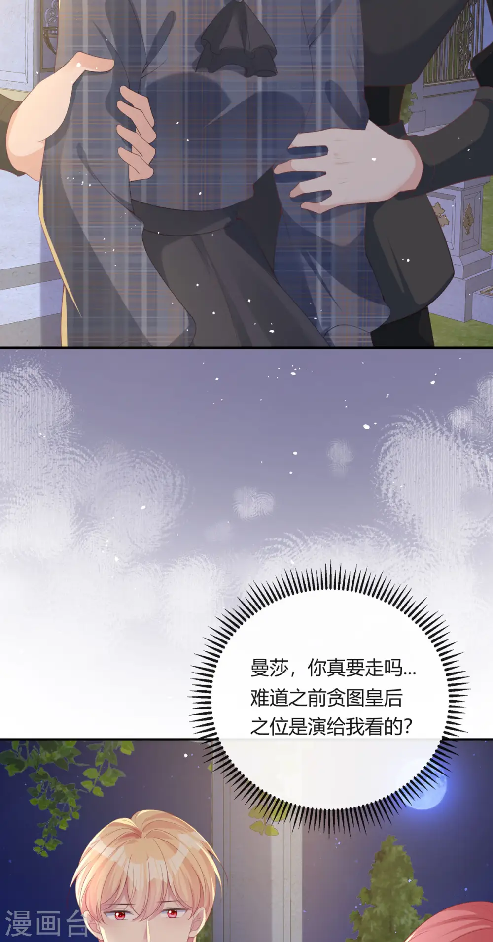 第25话 拯救系统4