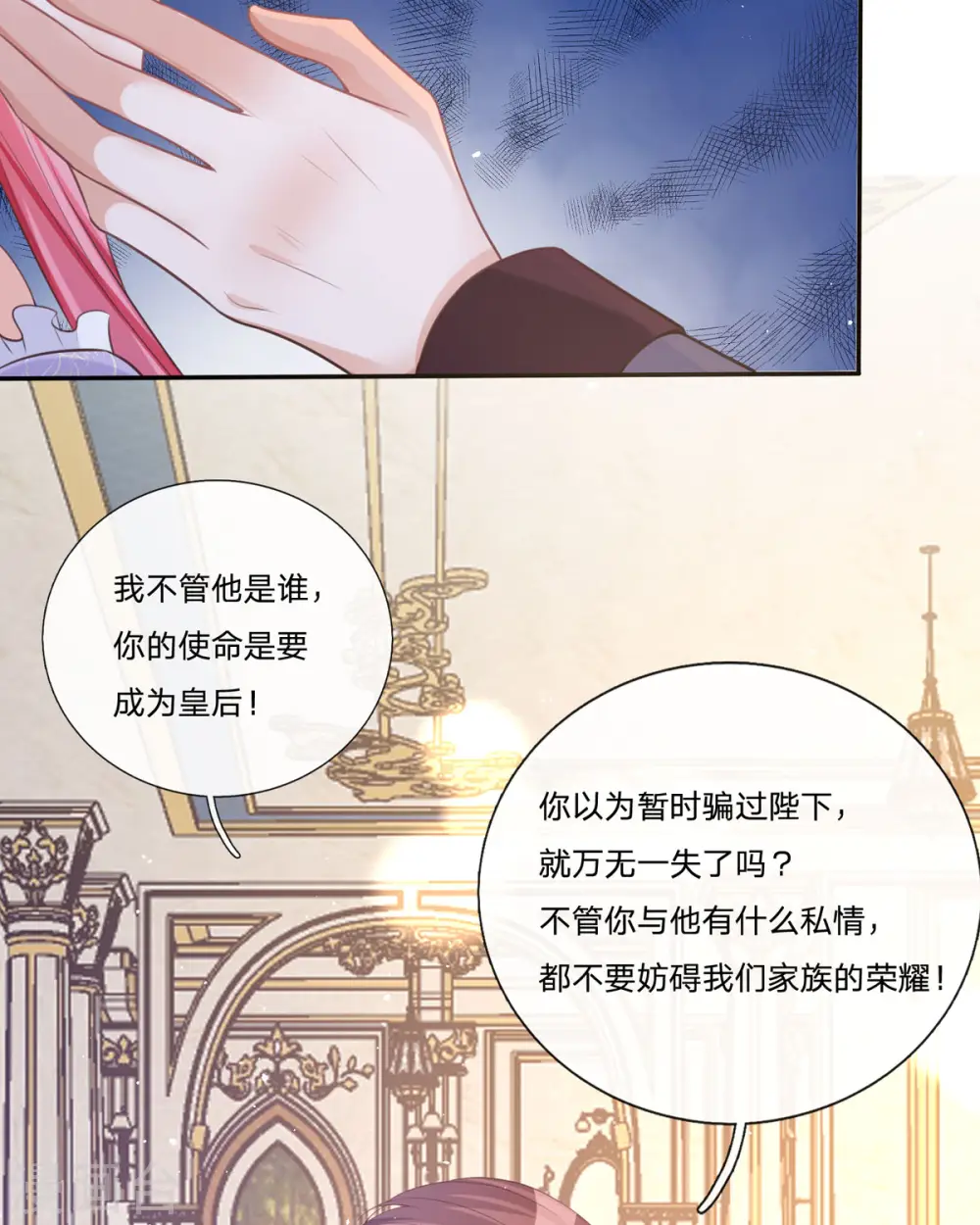 第17话 给我吃的什么东西？24