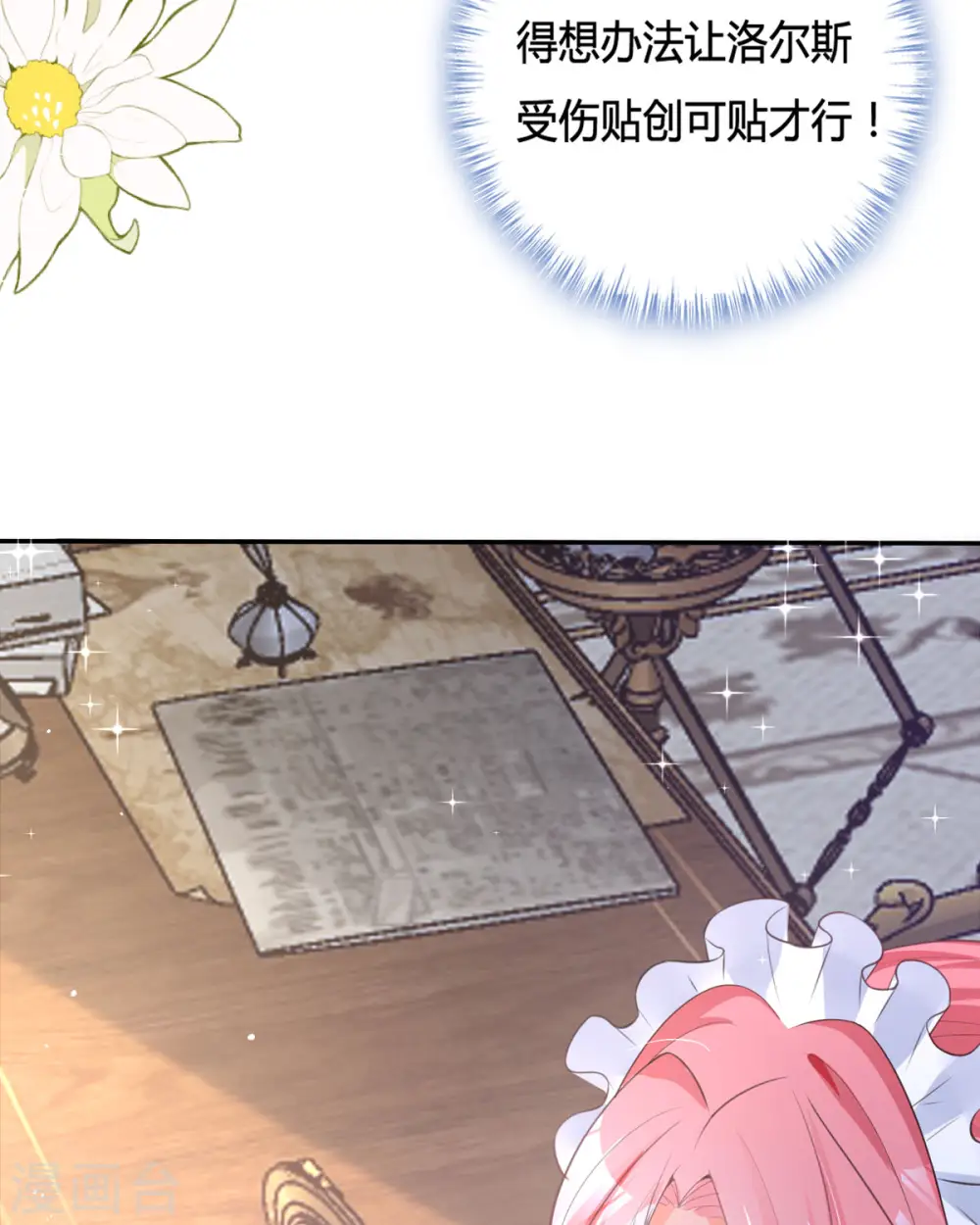 第11话 一见钟情创可贴40
