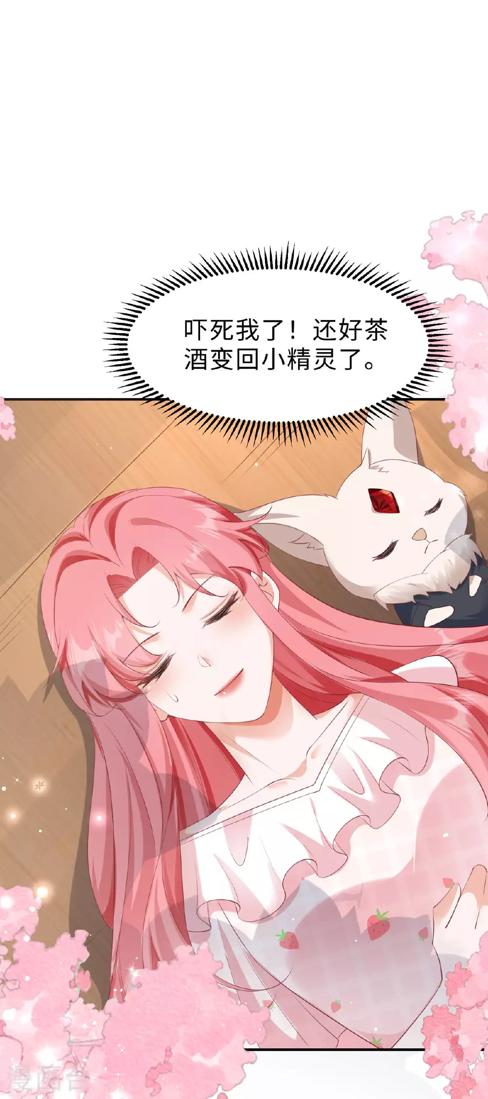 第43话 就差一点点13