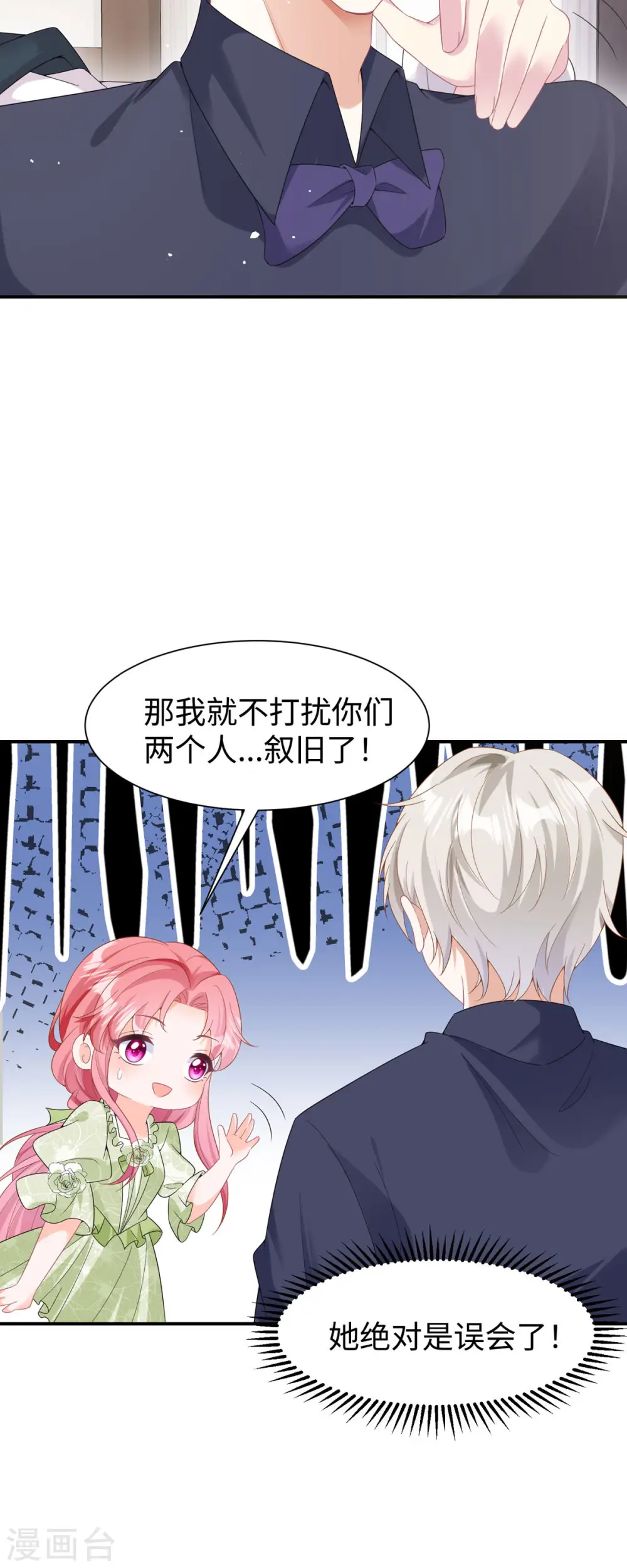 第32话 叙旧14