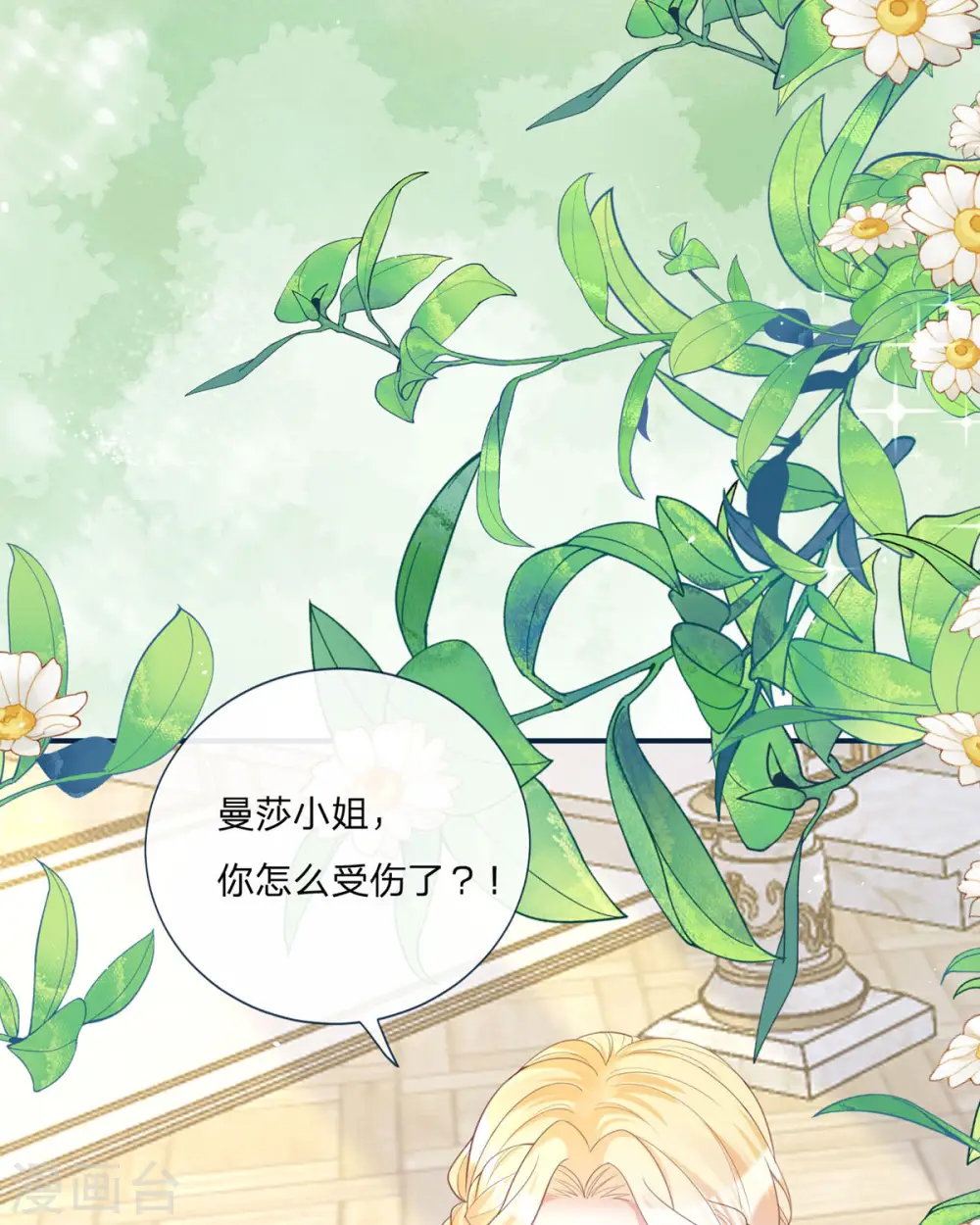 第20话 借花献佛3