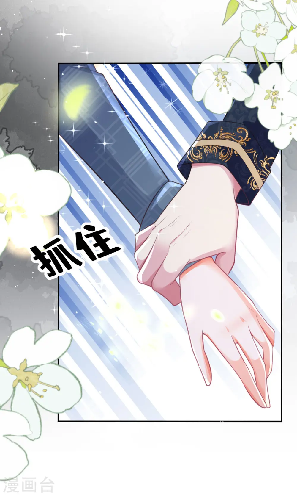 第13话 这误会大了！10