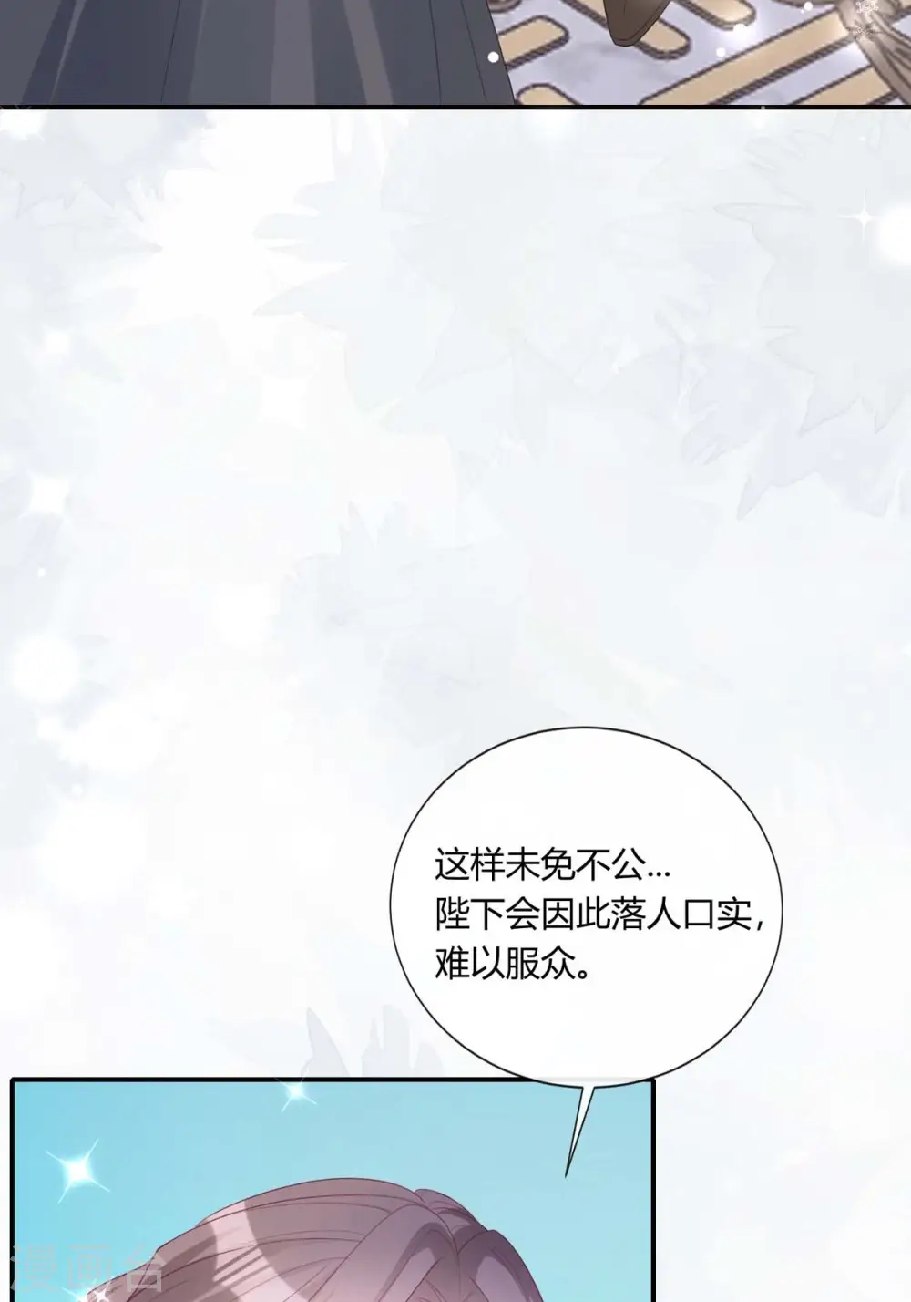 第23话 选妃大会24