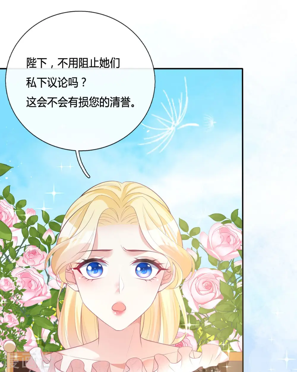 第16话 她的目的？8