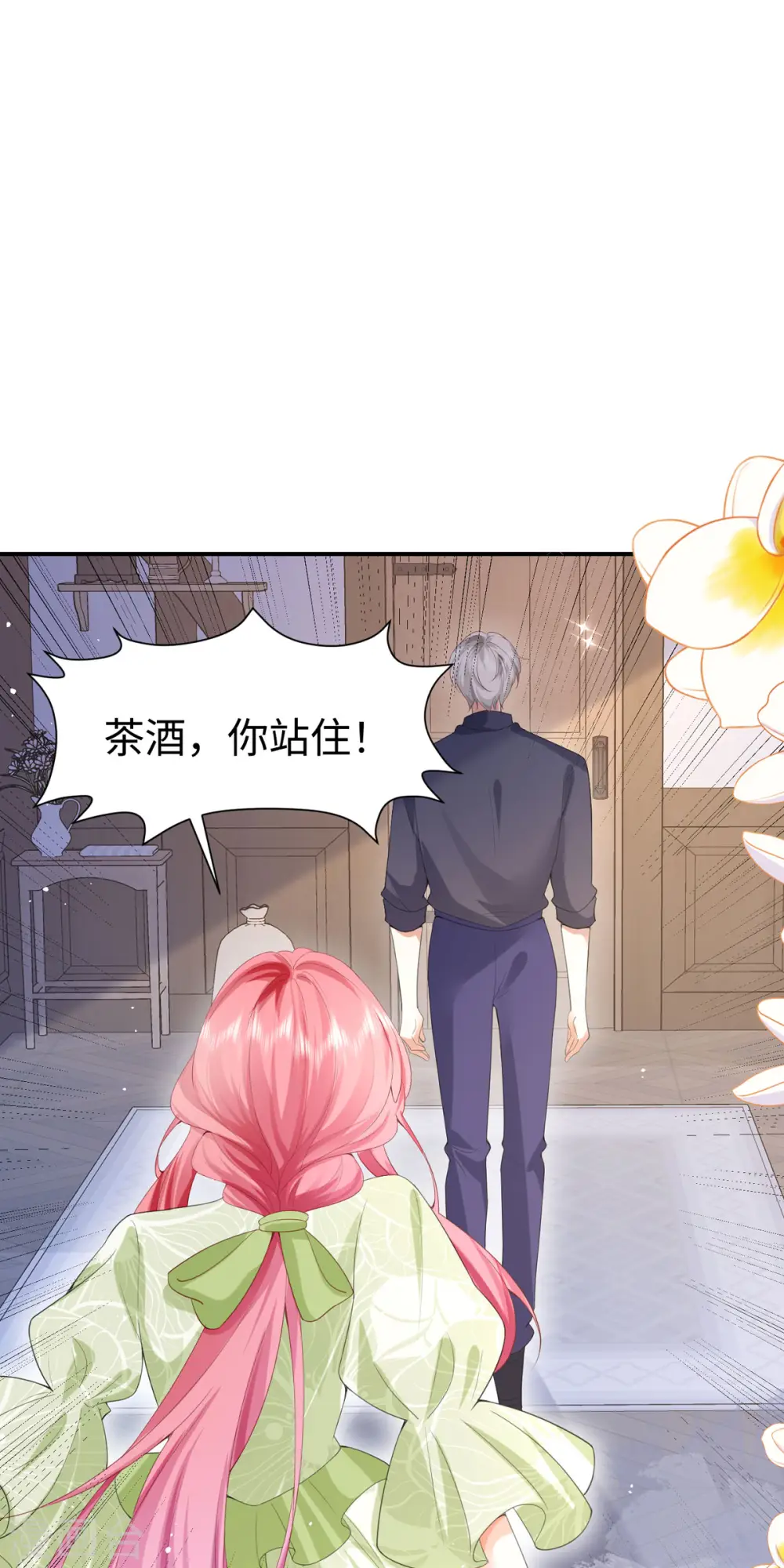 第29话 连结6
