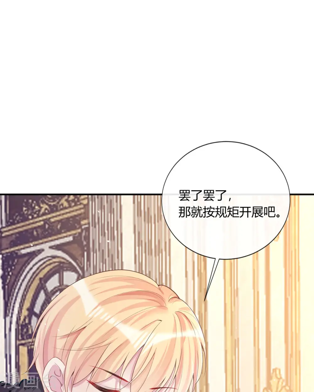 第21话 要睡大街了19