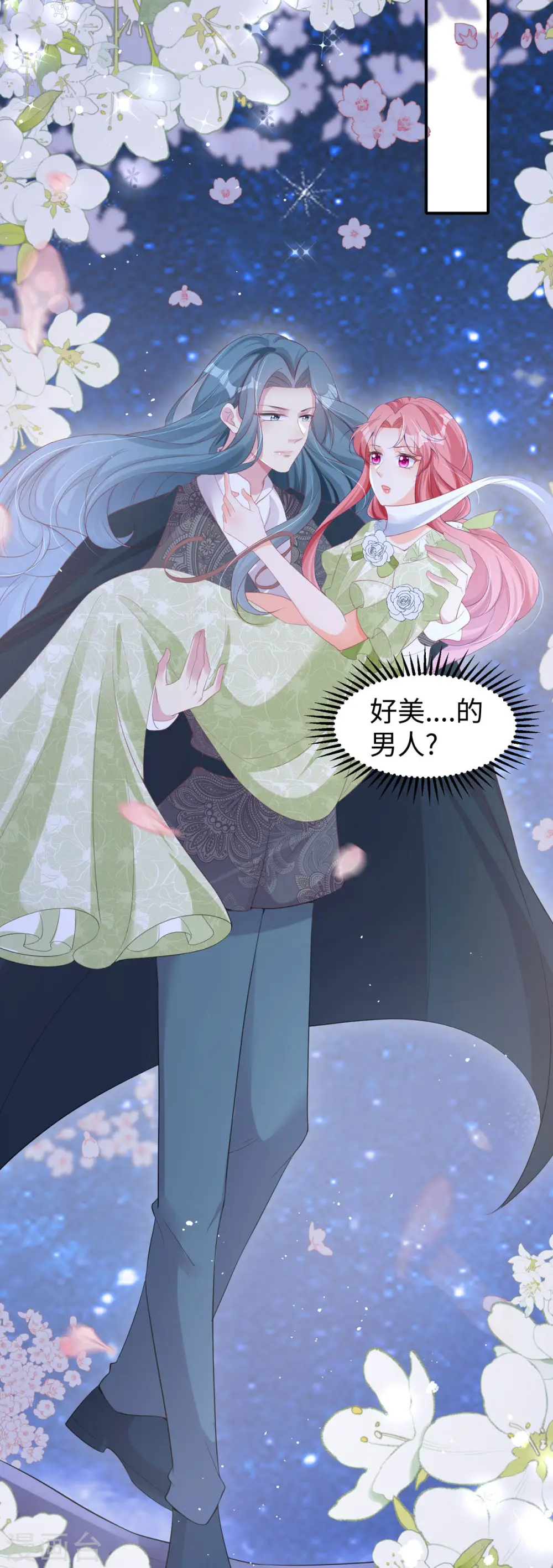 第31话 系统七七登场18