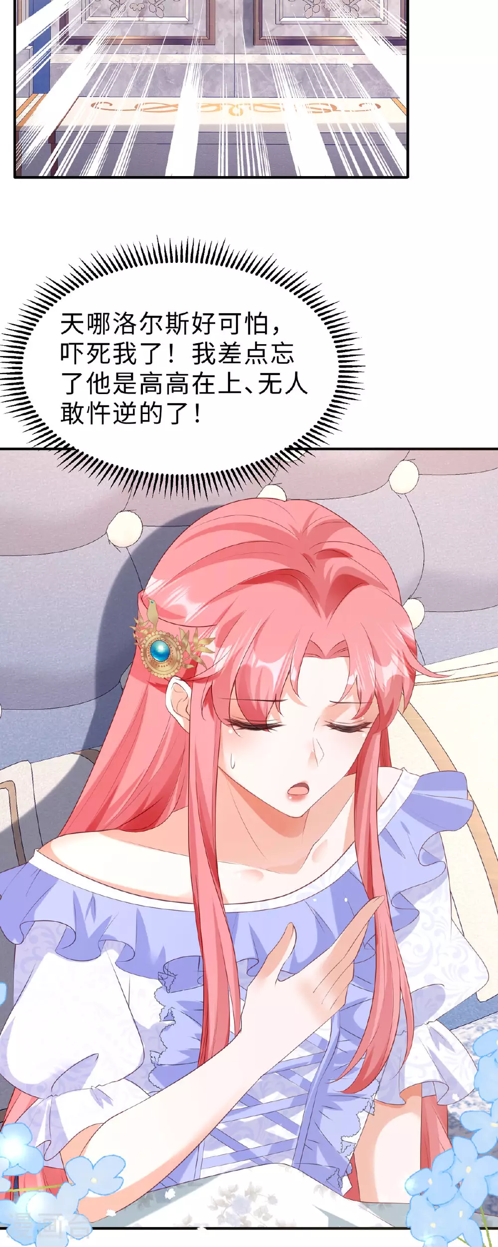 第39话 朕就是喜欢你14