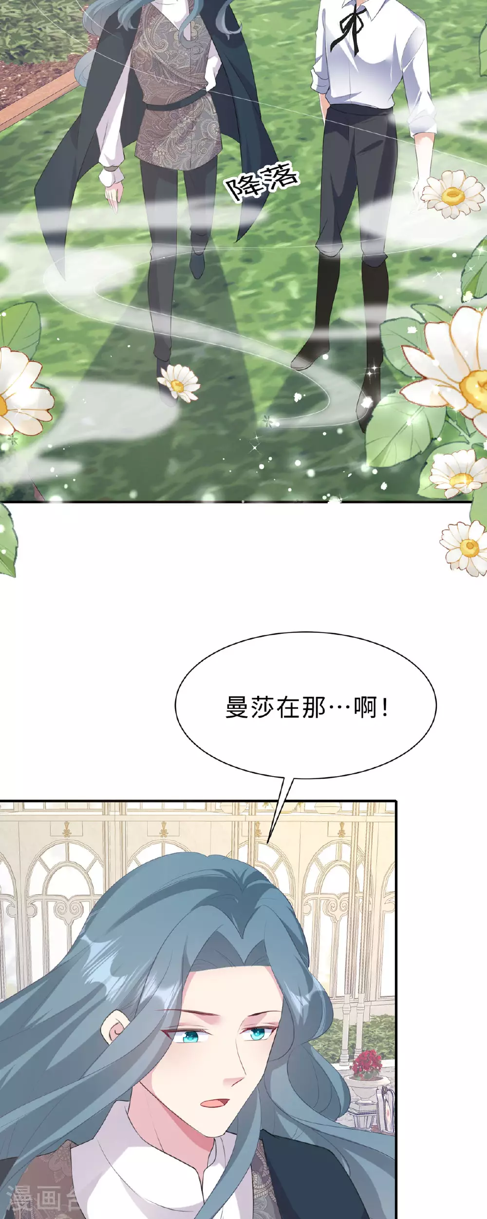 第38话 光明正大偏爱你16