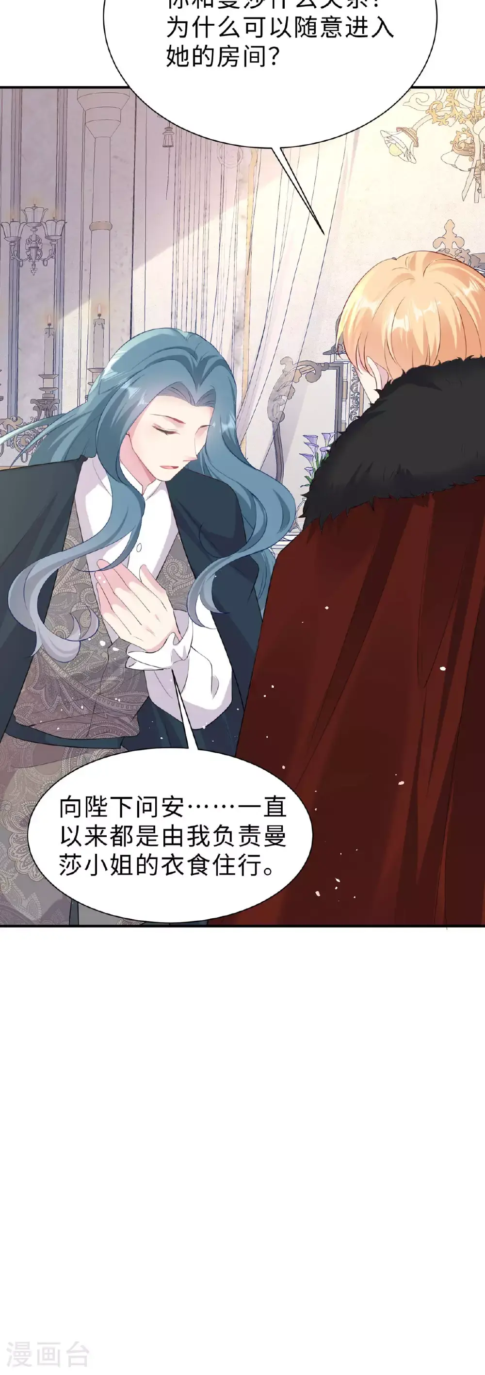 第54话 依然讨厌8
