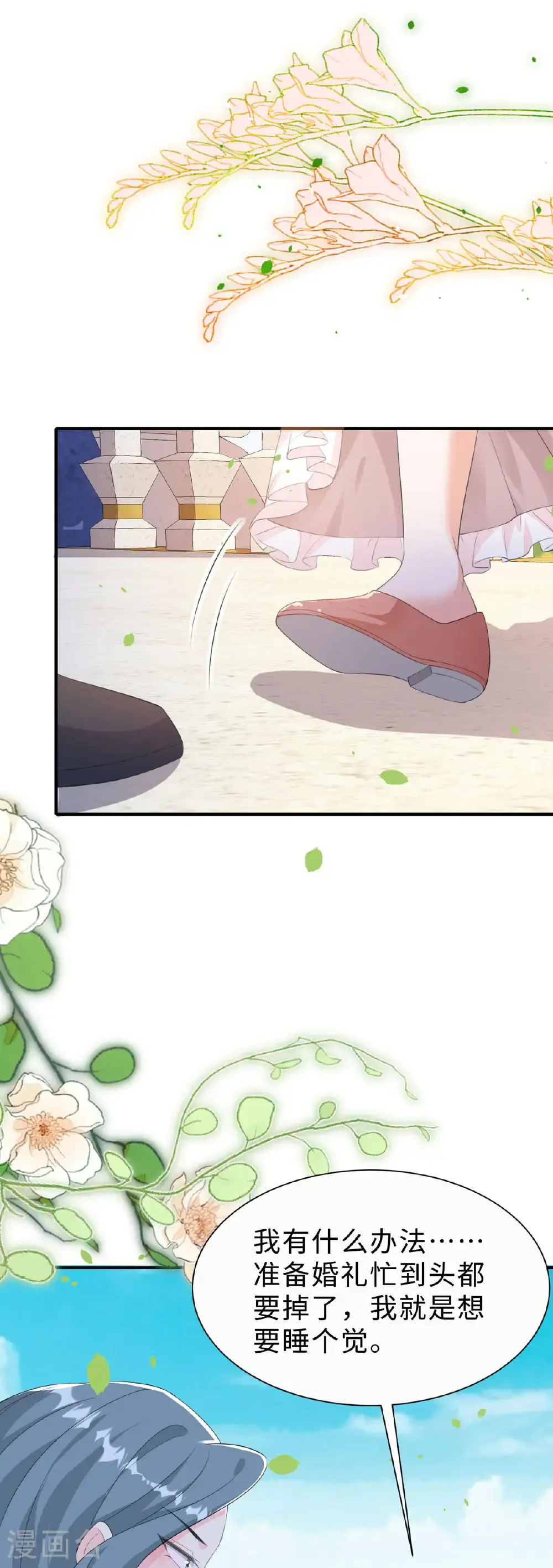 第57话 茶酒如何了10