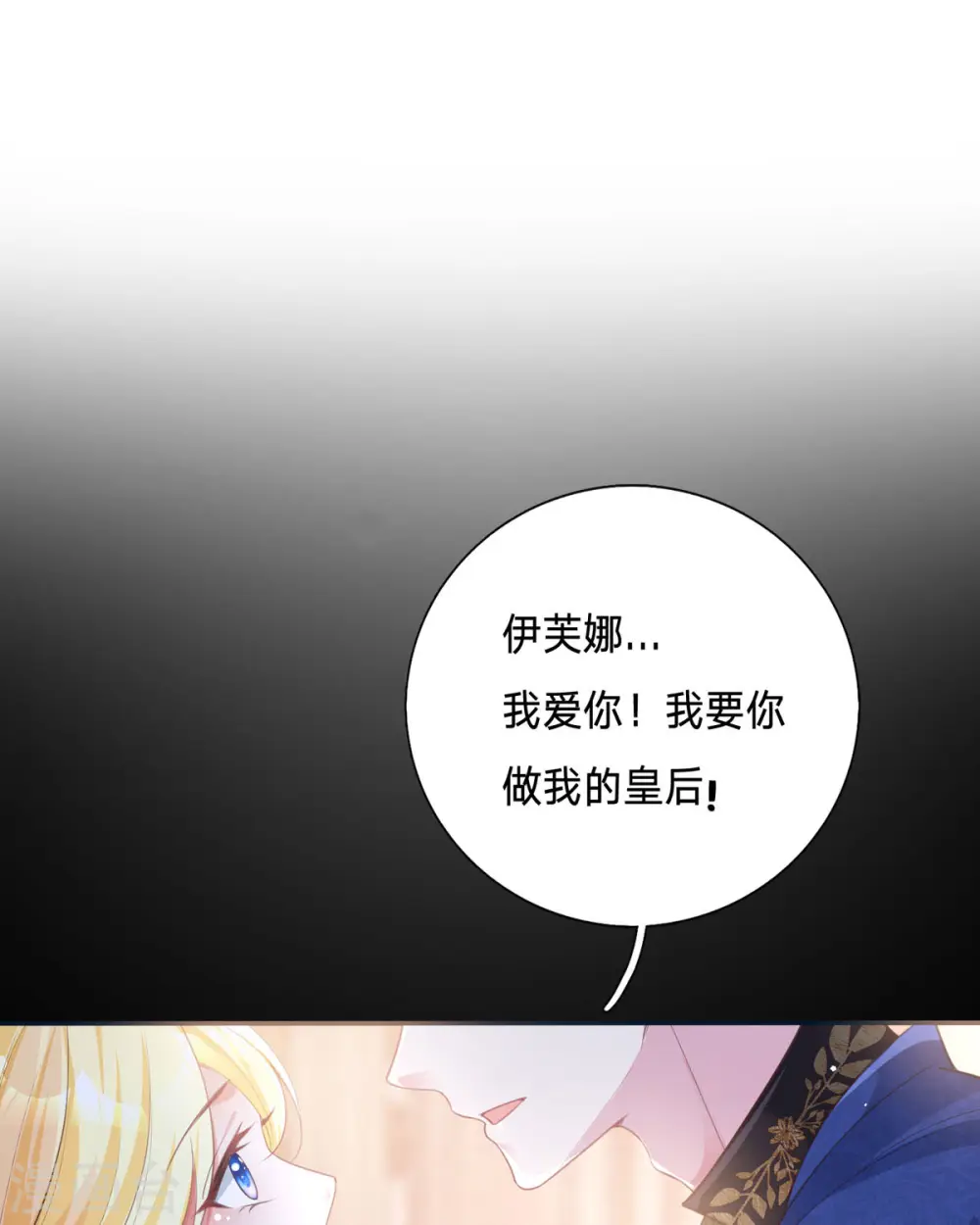 第11话 一见钟情创可贴6