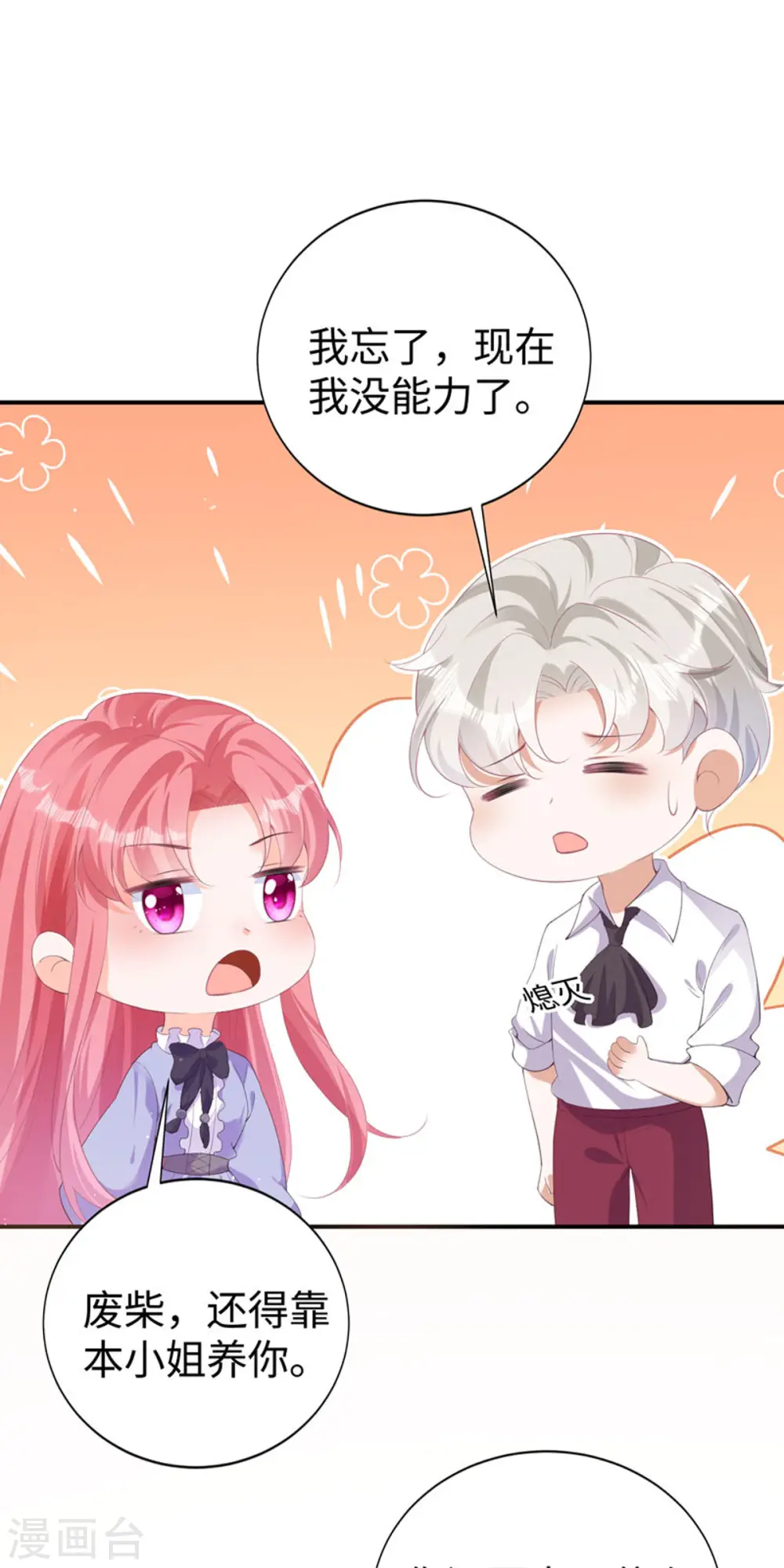第28话 创业1