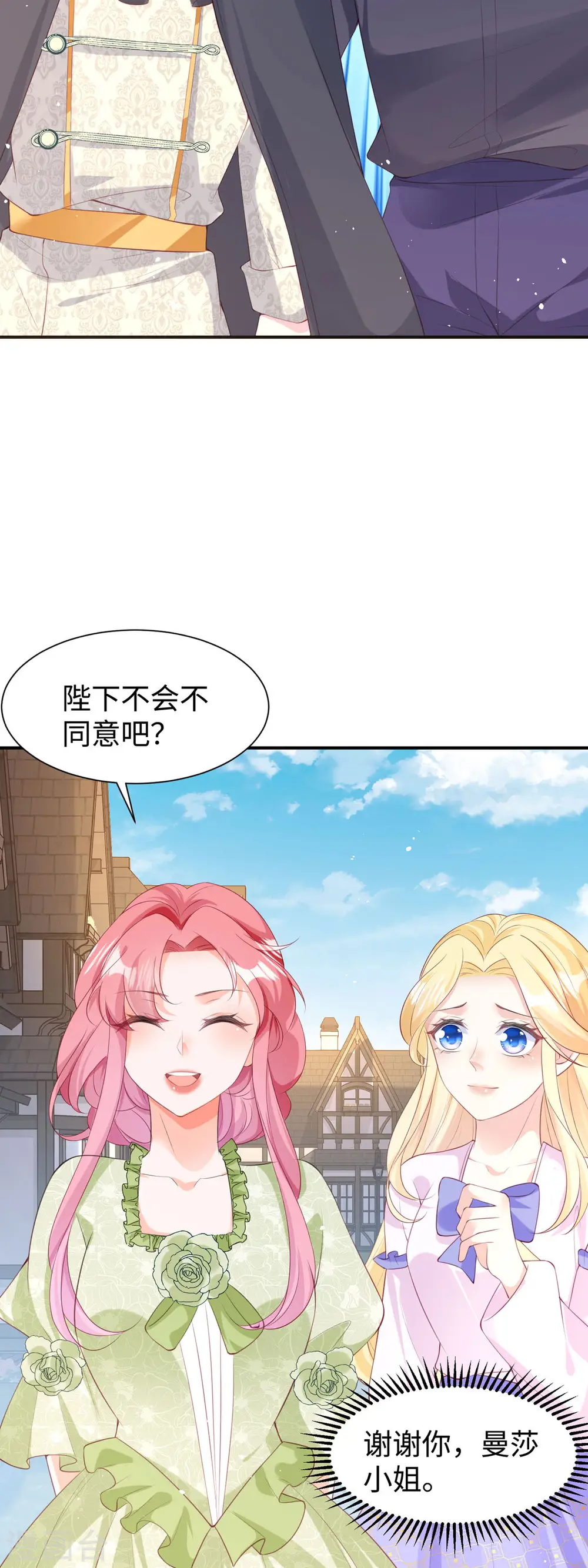 第33话 不信任11