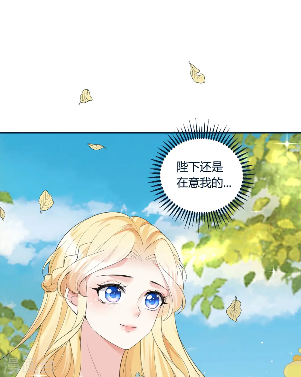 第21话 要睡大街了9