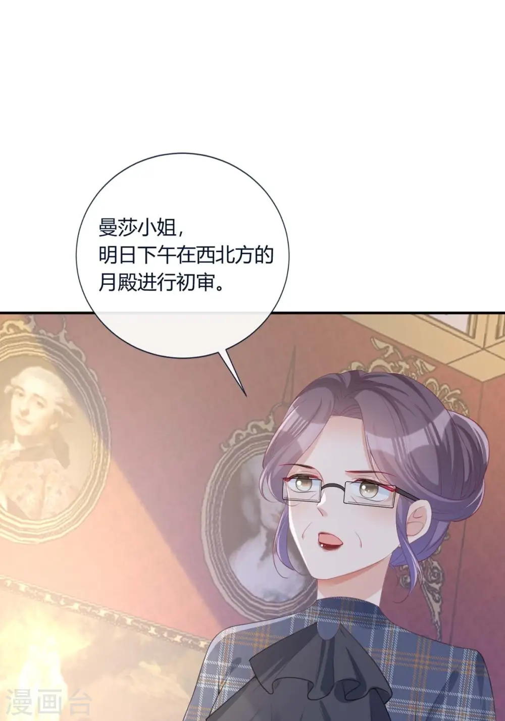 第23话 选妃大会12