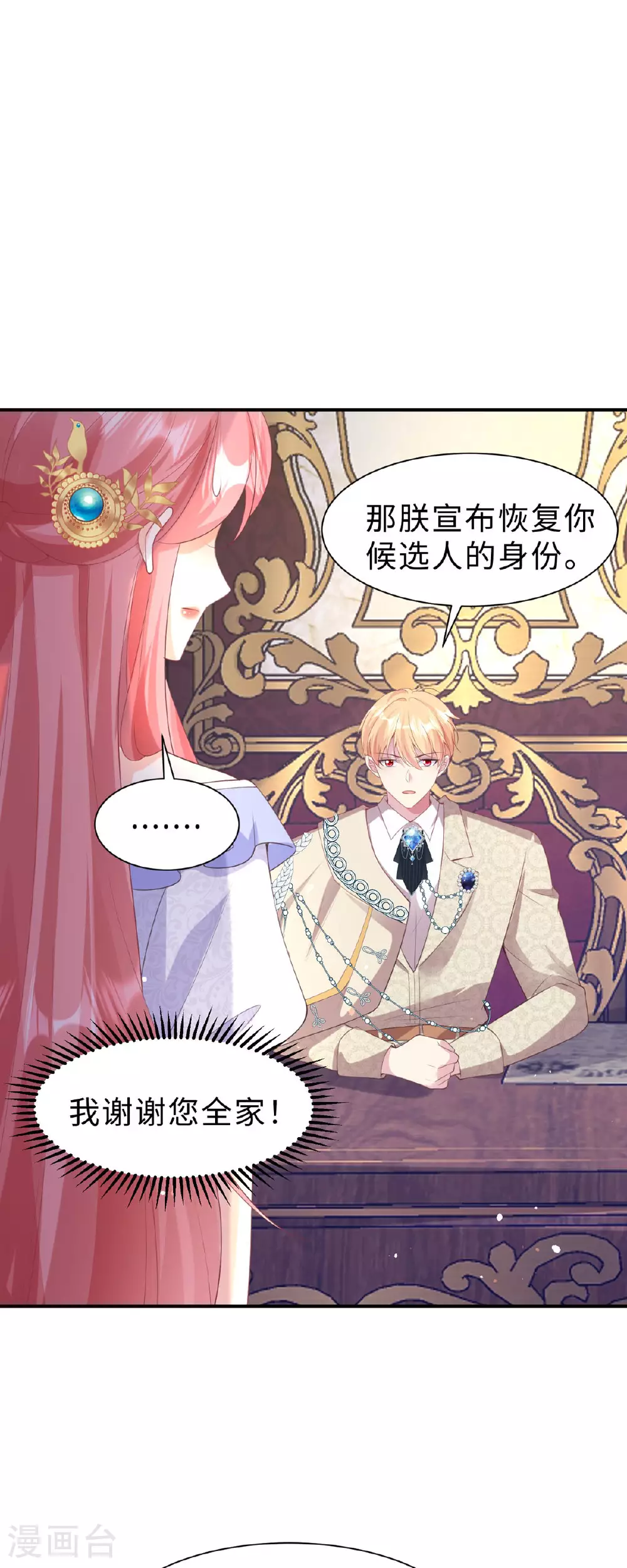 第37话 烙饼10