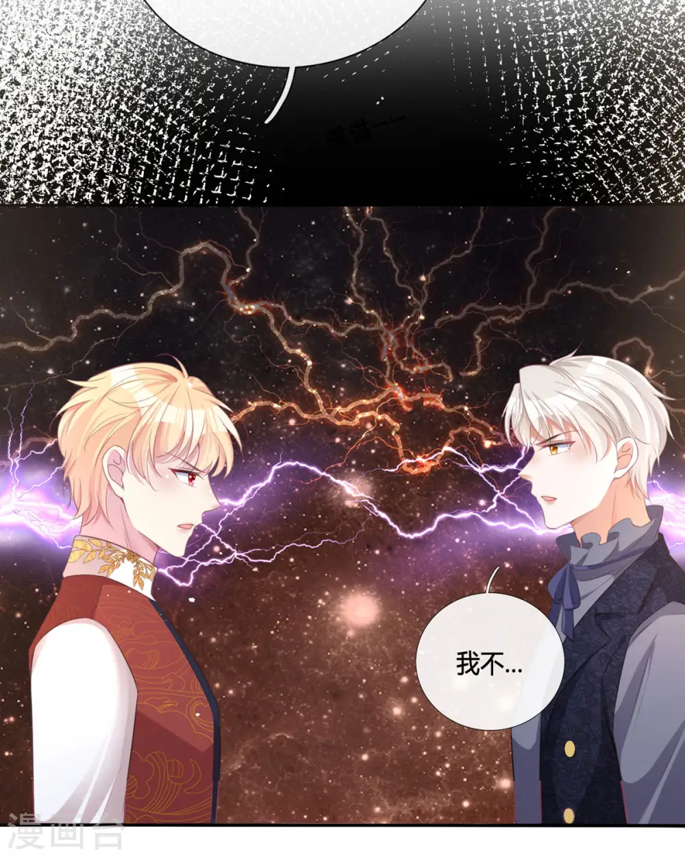 第16话 她的目的？30