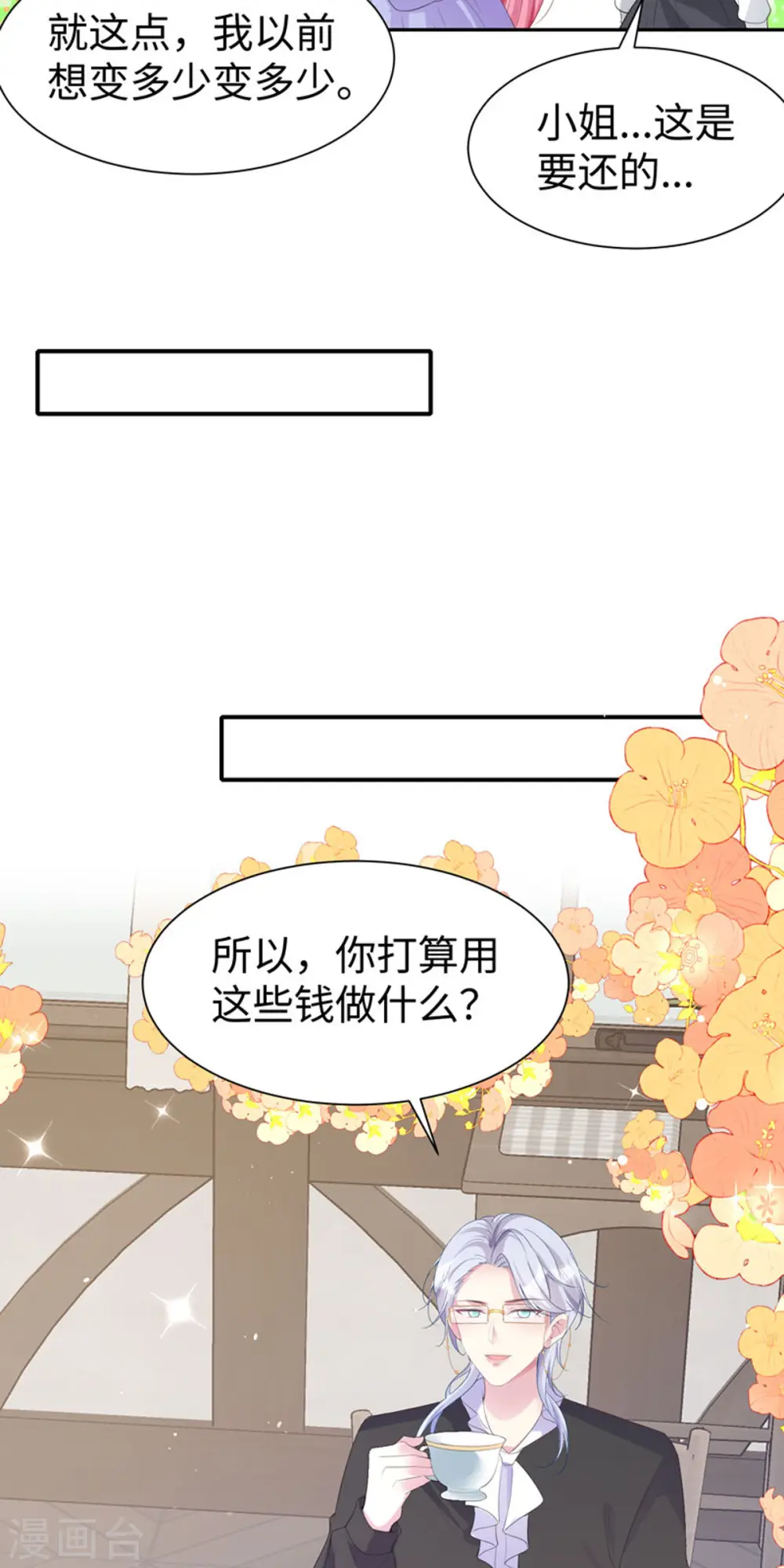 第28话 创业14